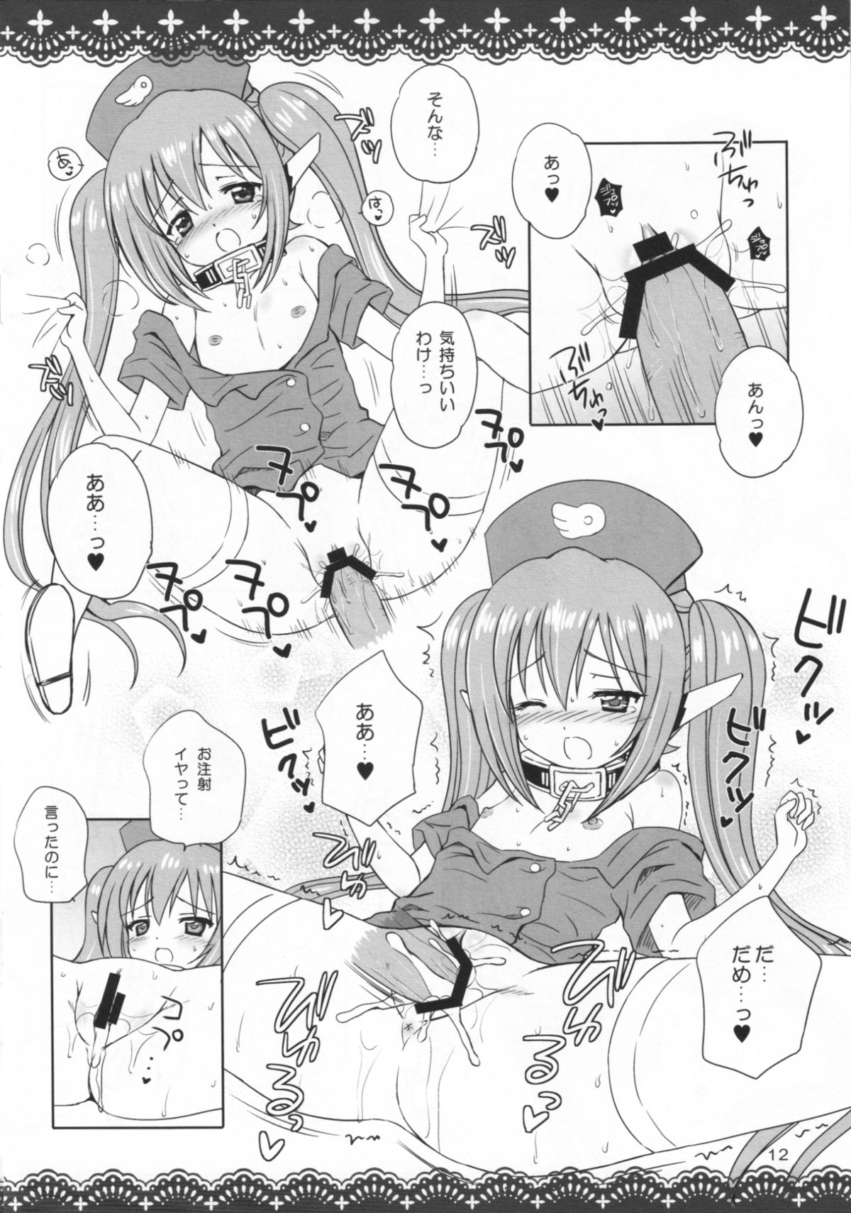 [NIKOPONDO (青山怜央)] SORAOTO MOUSOU NOTE (そらのおとしもの)