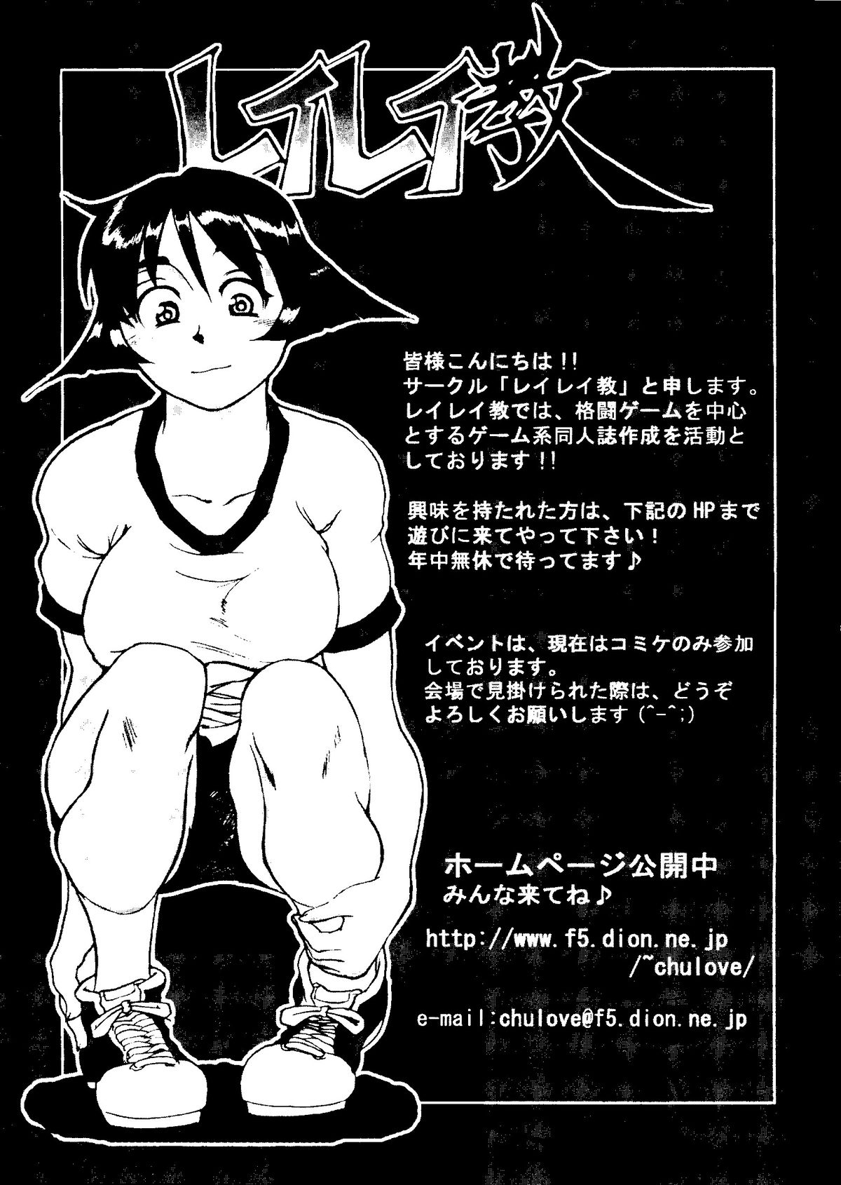 [アンソロジー] 体育のおじかん (よろず)