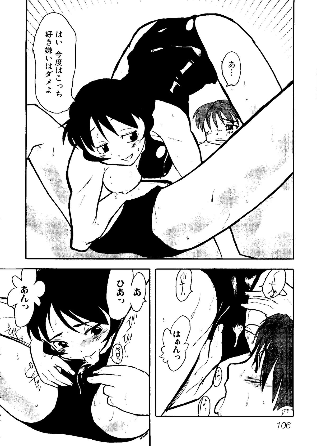 [アンソロジー] 体育のおじかん (よろず)
