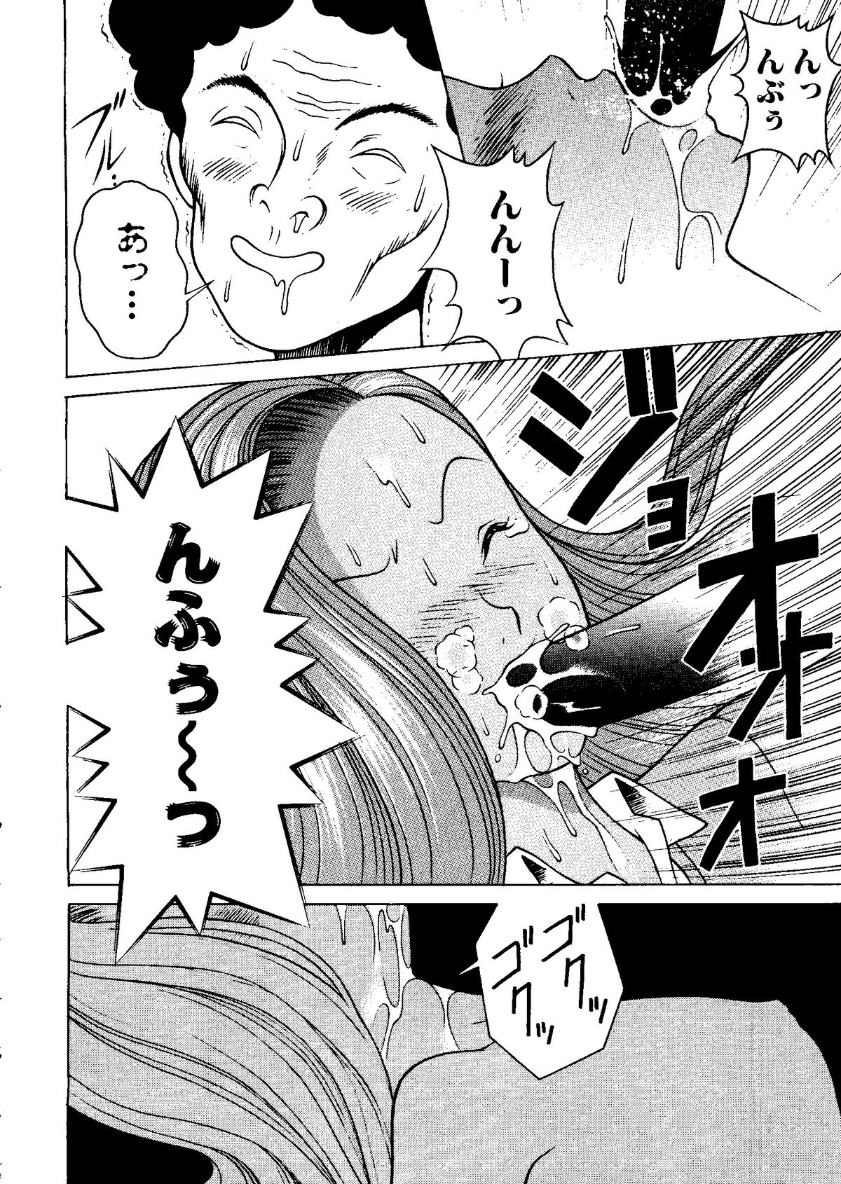 [アンソロジー] 体育のおじかん (よろず)