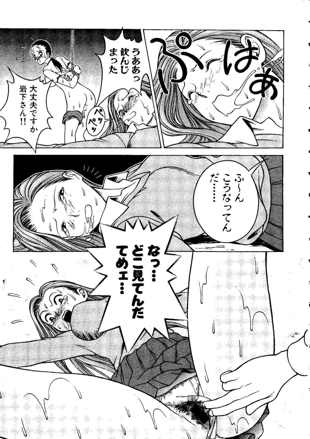 [アンソロジー] 体育のおじかん (よろず)