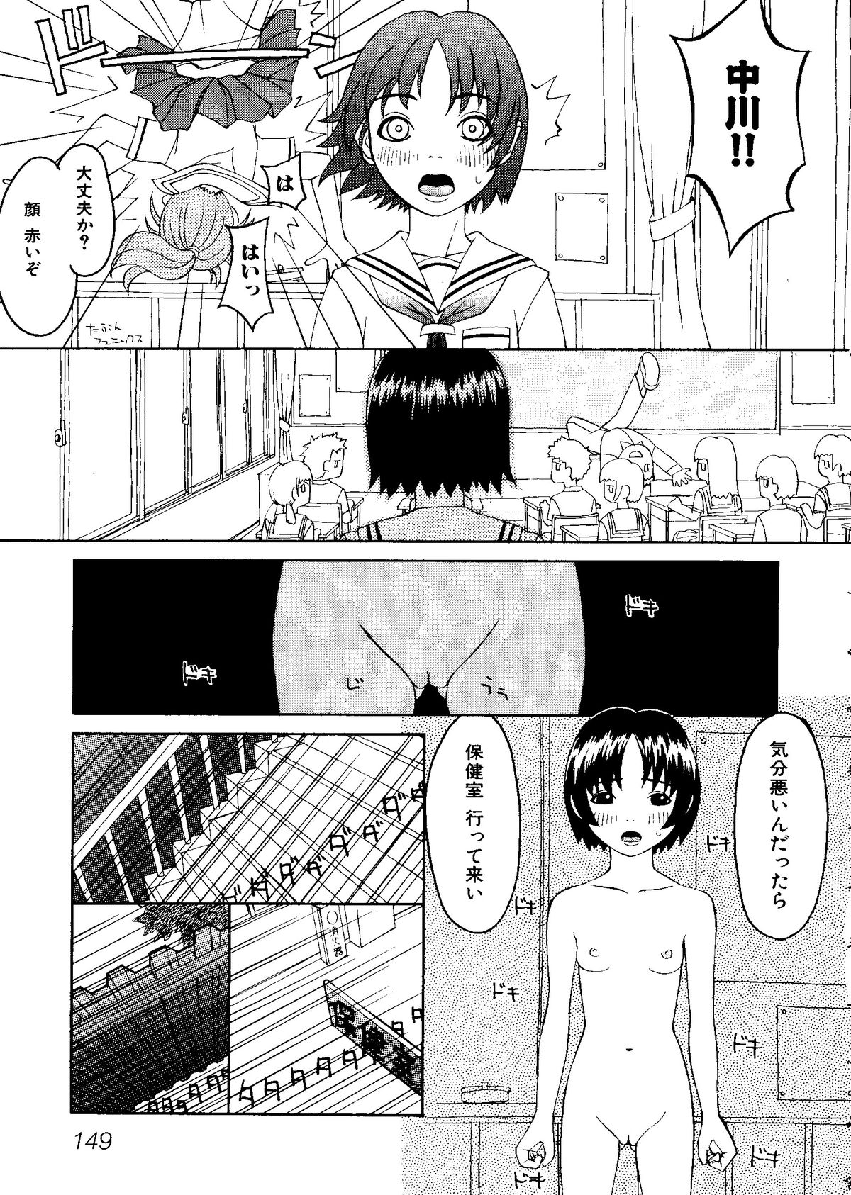 [アンソロジー] 体育のおじかん (よろず)