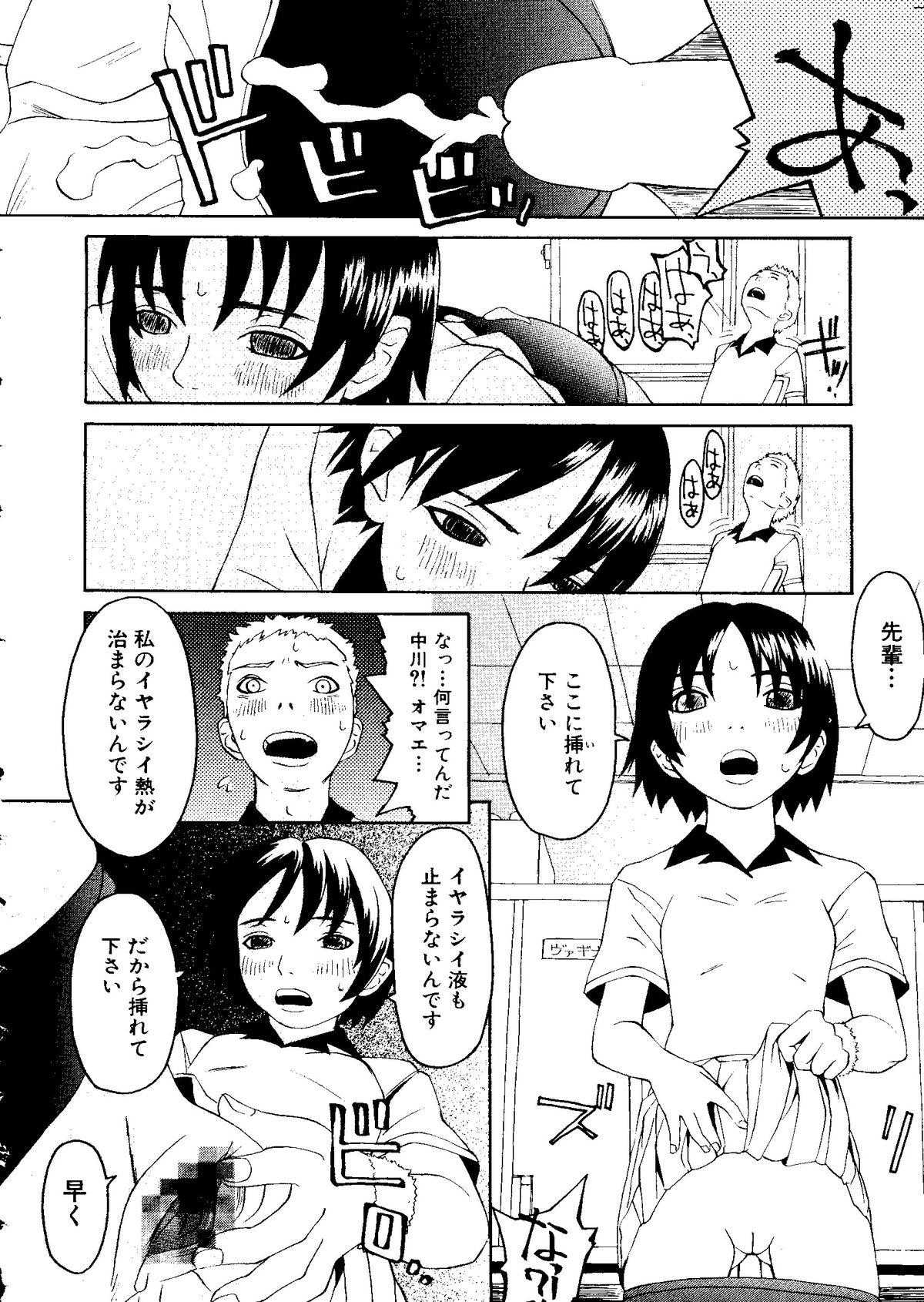 [アンソロジー] 体育のおじかん (よろず)