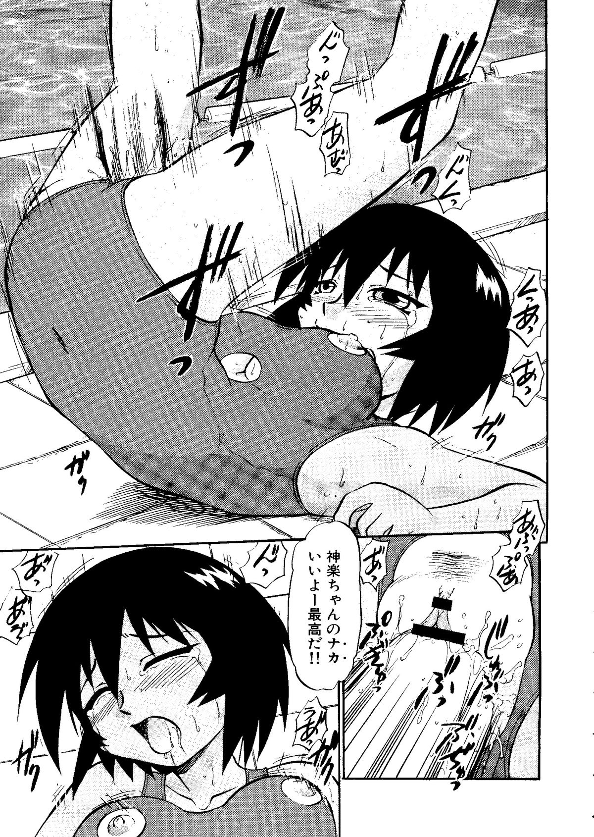 [アンソロジー] 体育のおじかん (よろず)