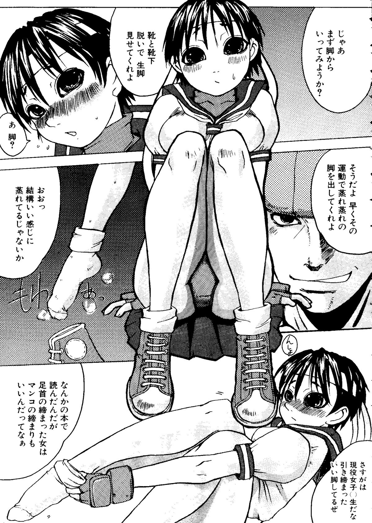 [アンソロジー] 体育のおじかん (よろず)