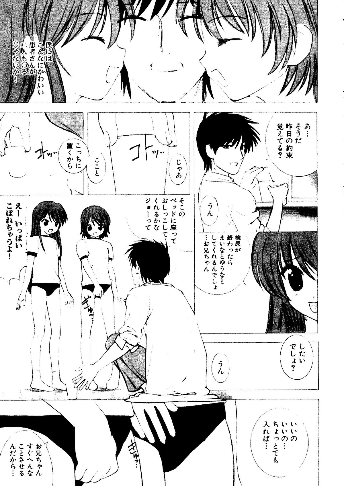 [アンソロジー] 体育のおじかん (よろず)