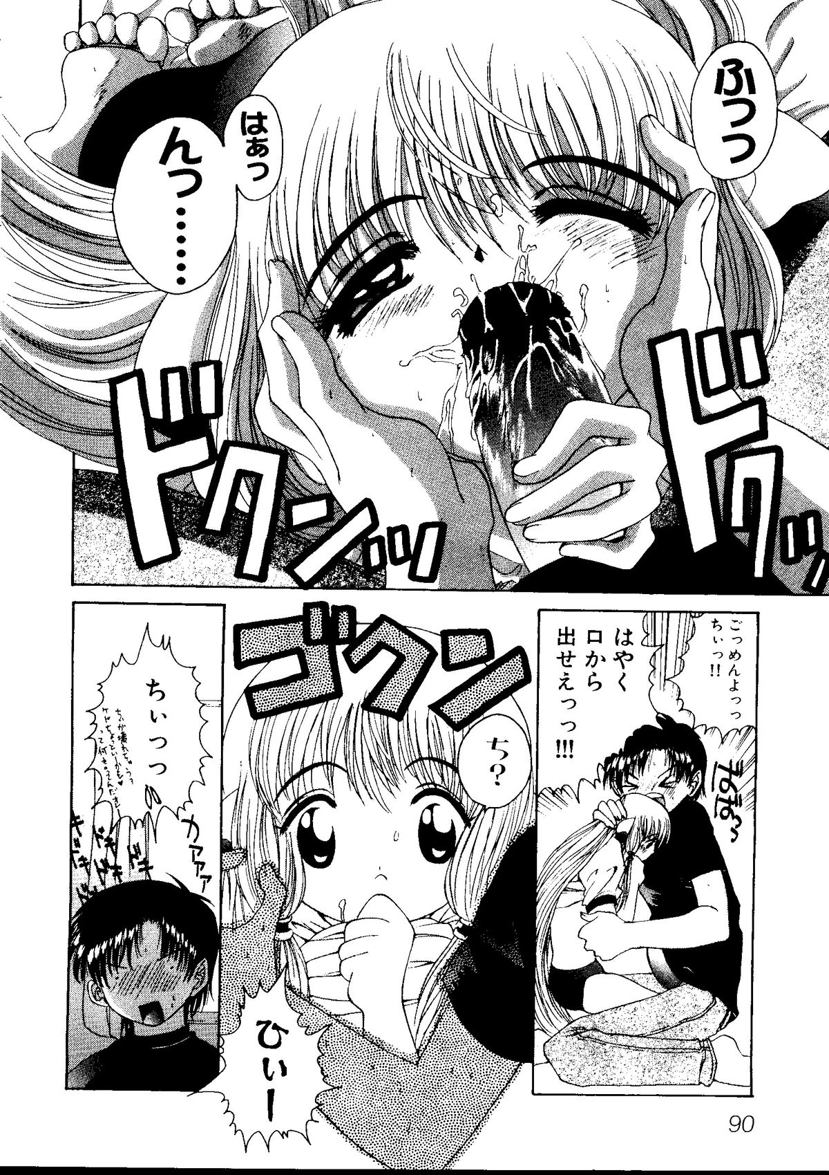 [アンソロジー] 体育のおじかん (よろず)