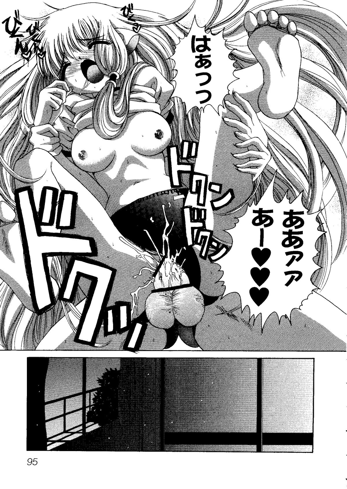 [アンソロジー] 体育のおじかん (よろず)