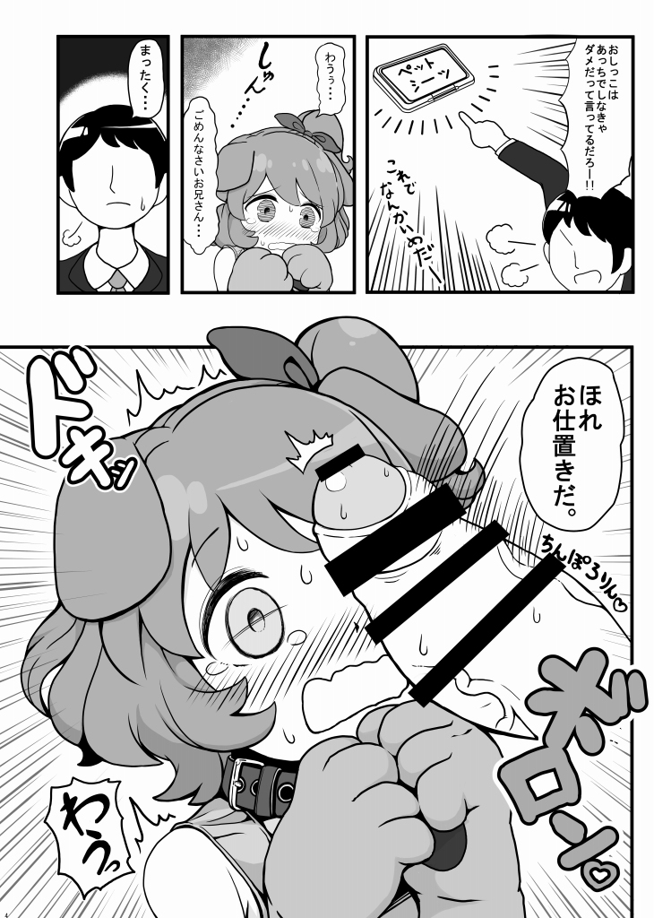 [もつあき] あかりわんだふる (アイカツ!)