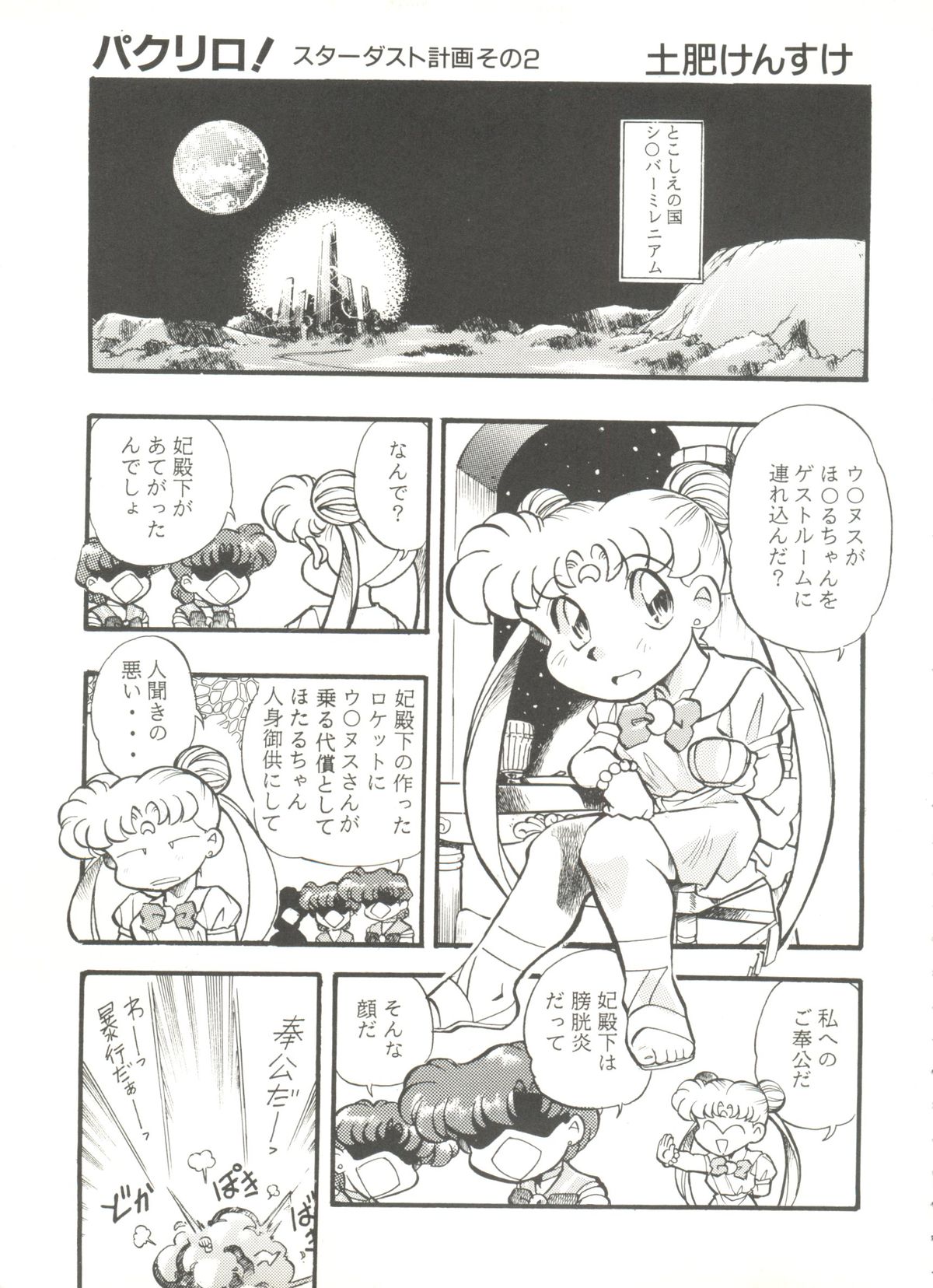 [アンソロジー] アニパロ美姫 15 (よろず)
