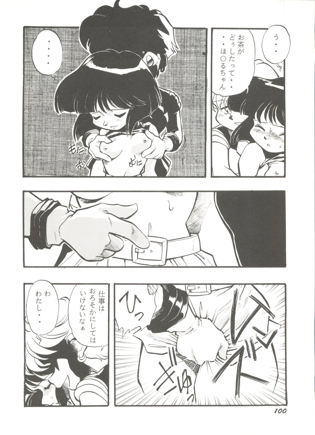 [アンソロジー] アニパロ美姫 15 (よろず)
