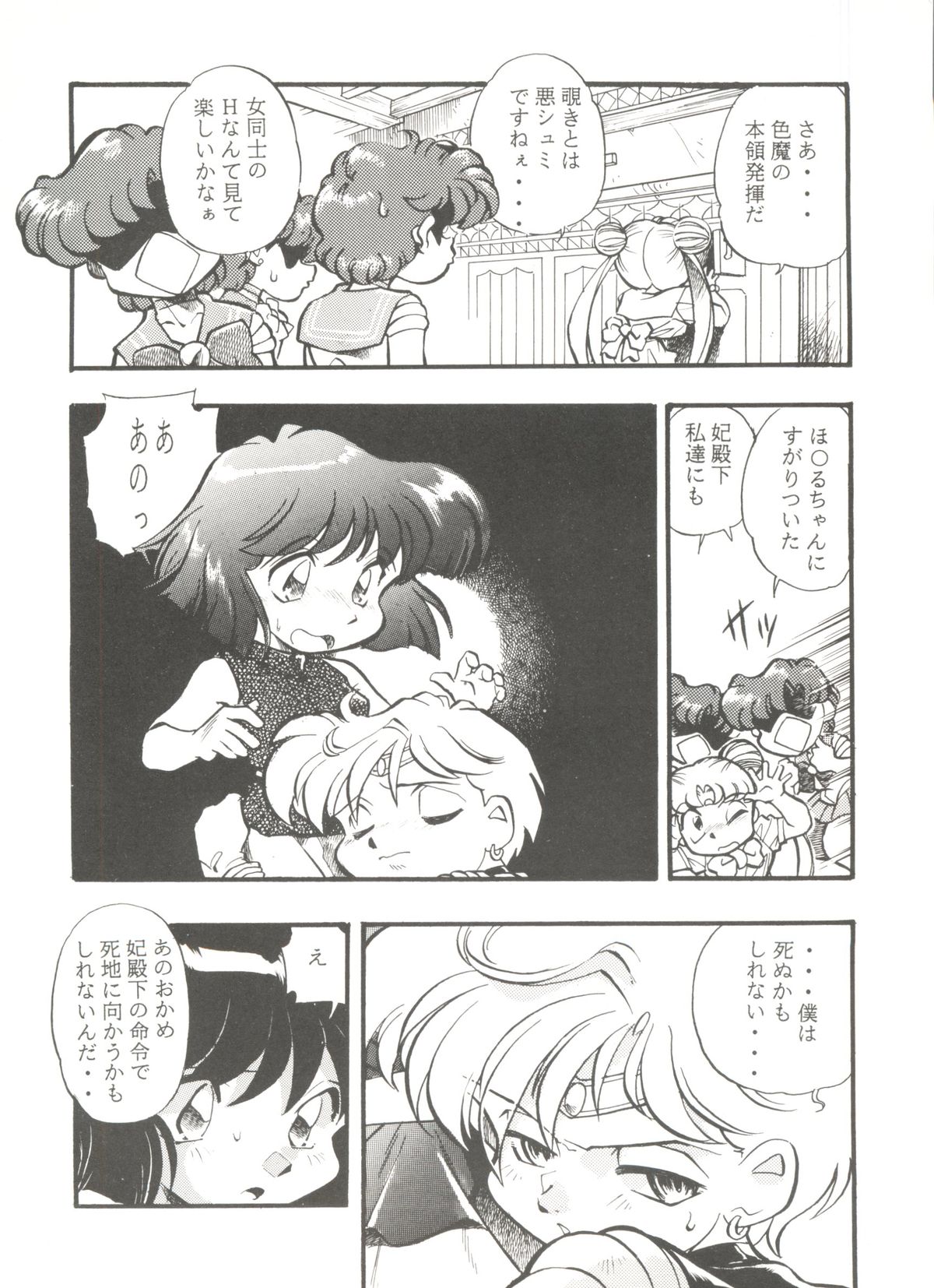 [アンソロジー] アニパロ美姫 15 (よろず)