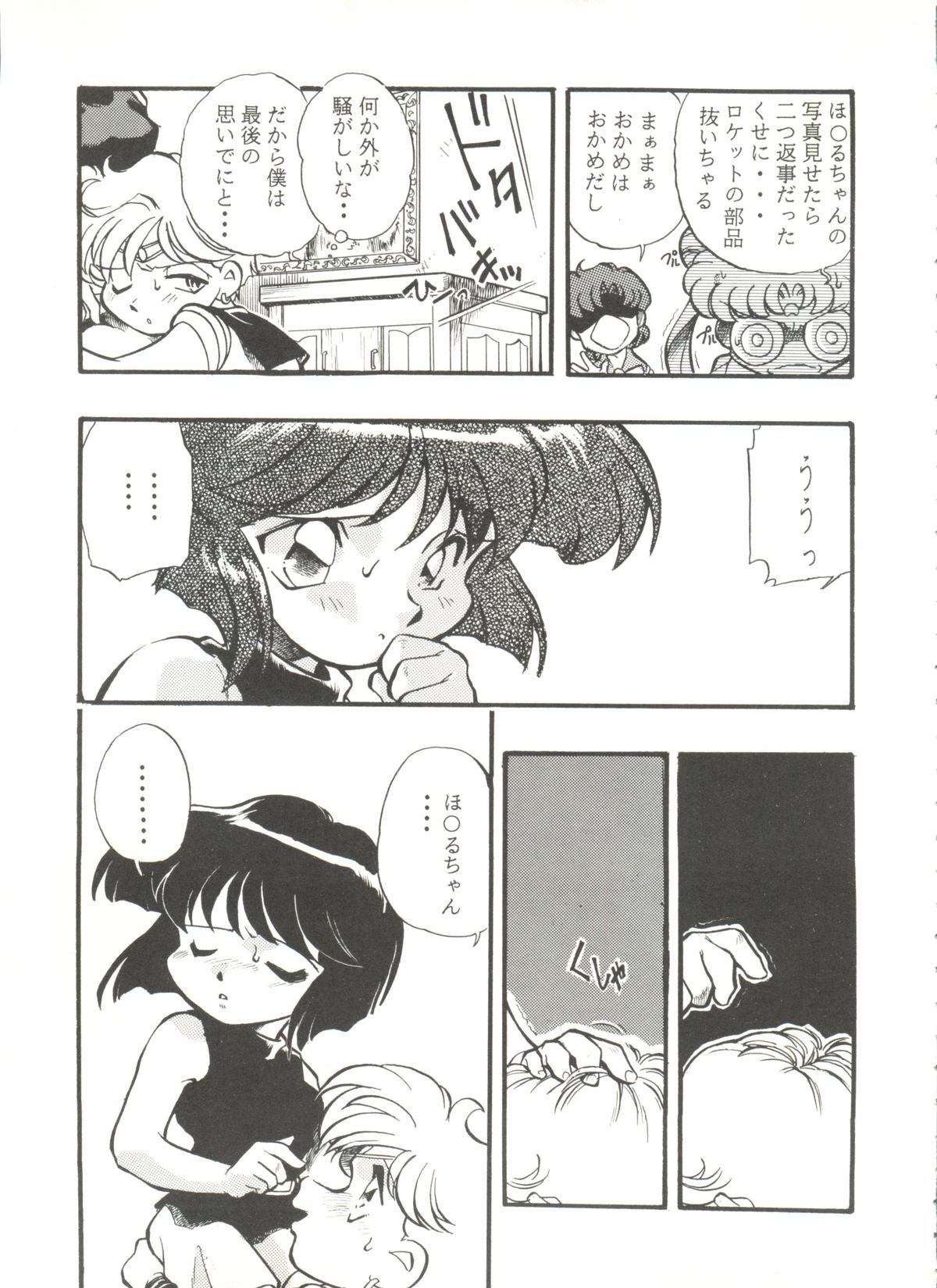 [アンソロジー] アニパロ美姫 15 (よろず)