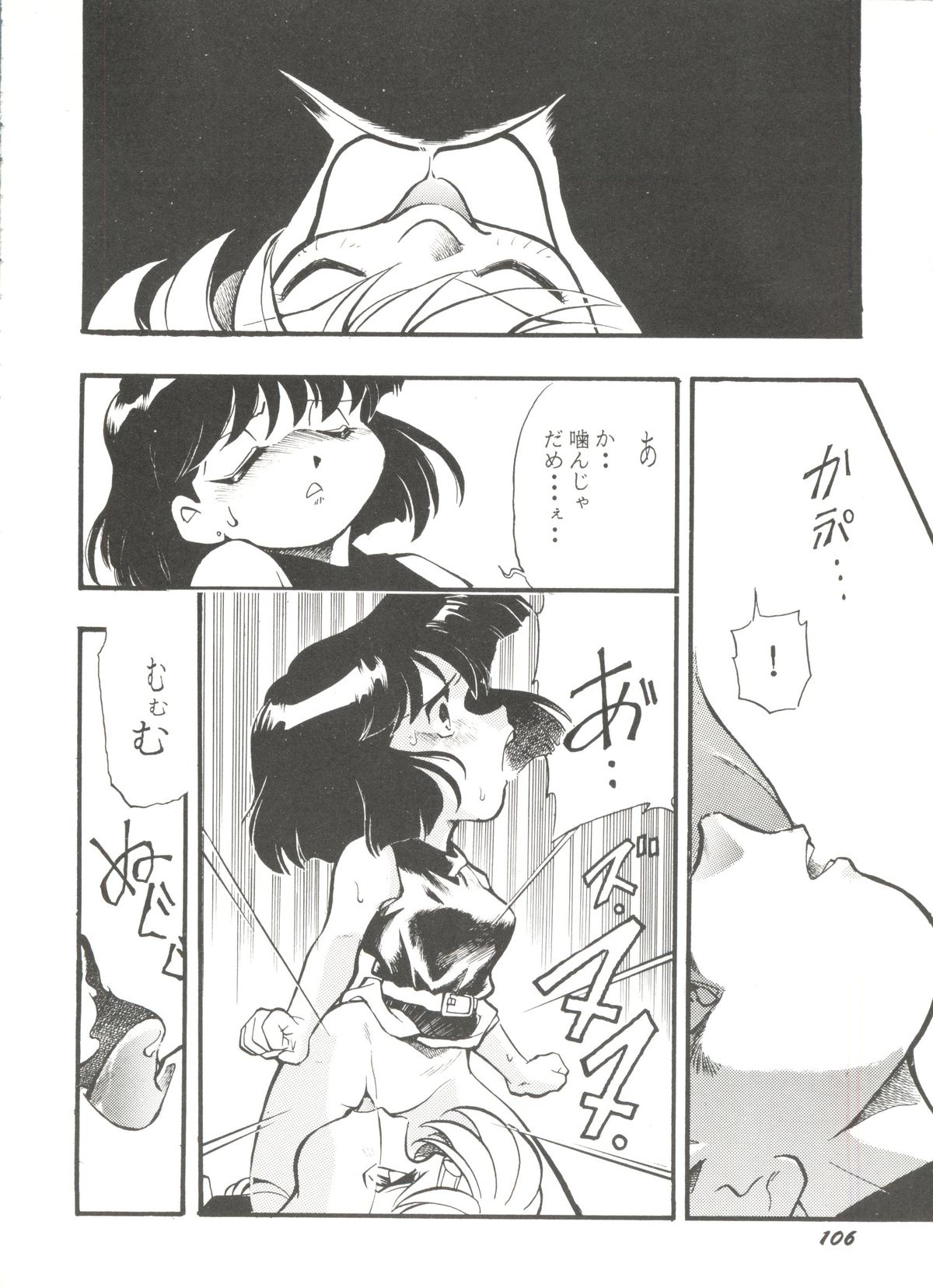 [アンソロジー] アニパロ美姫 15 (よろず)