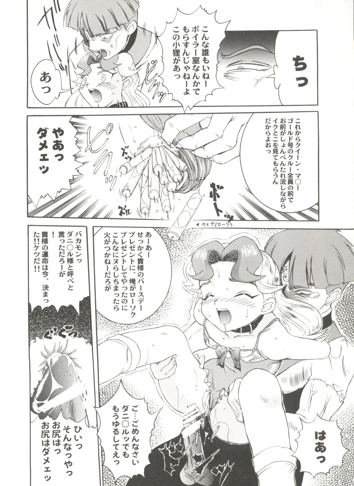 [アンソロジー] アニパロ美姫 15 (よろず)