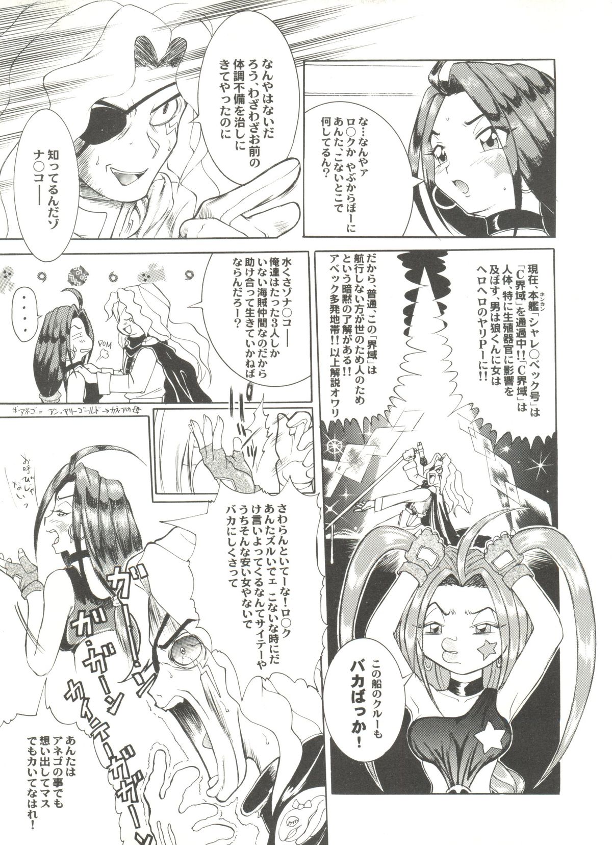 [アンソロジー] アニパロ美姫 15 (よろず)