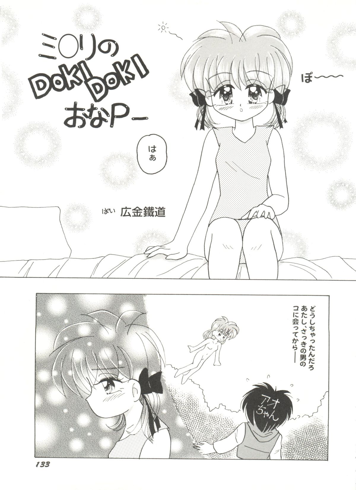 [アンソロジー] アニパロ美姫 15 (よろず)