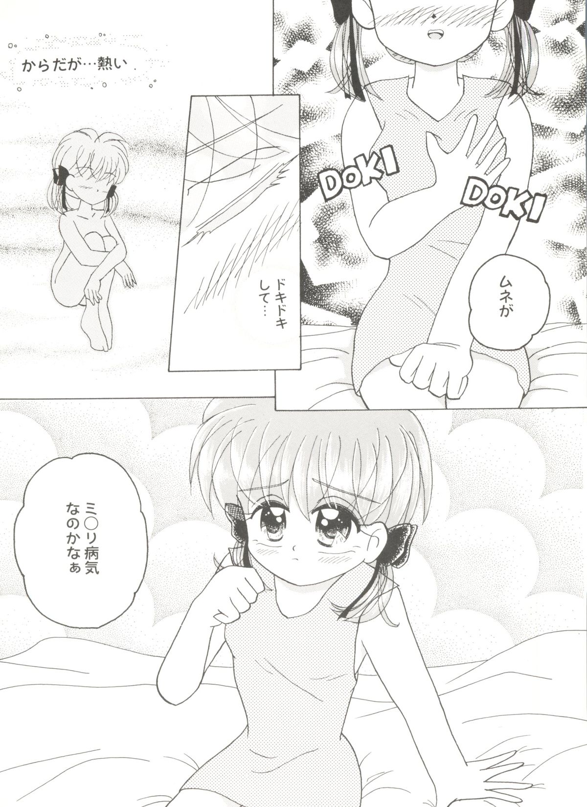 [アンソロジー] アニパロ美姫 15 (よろず)