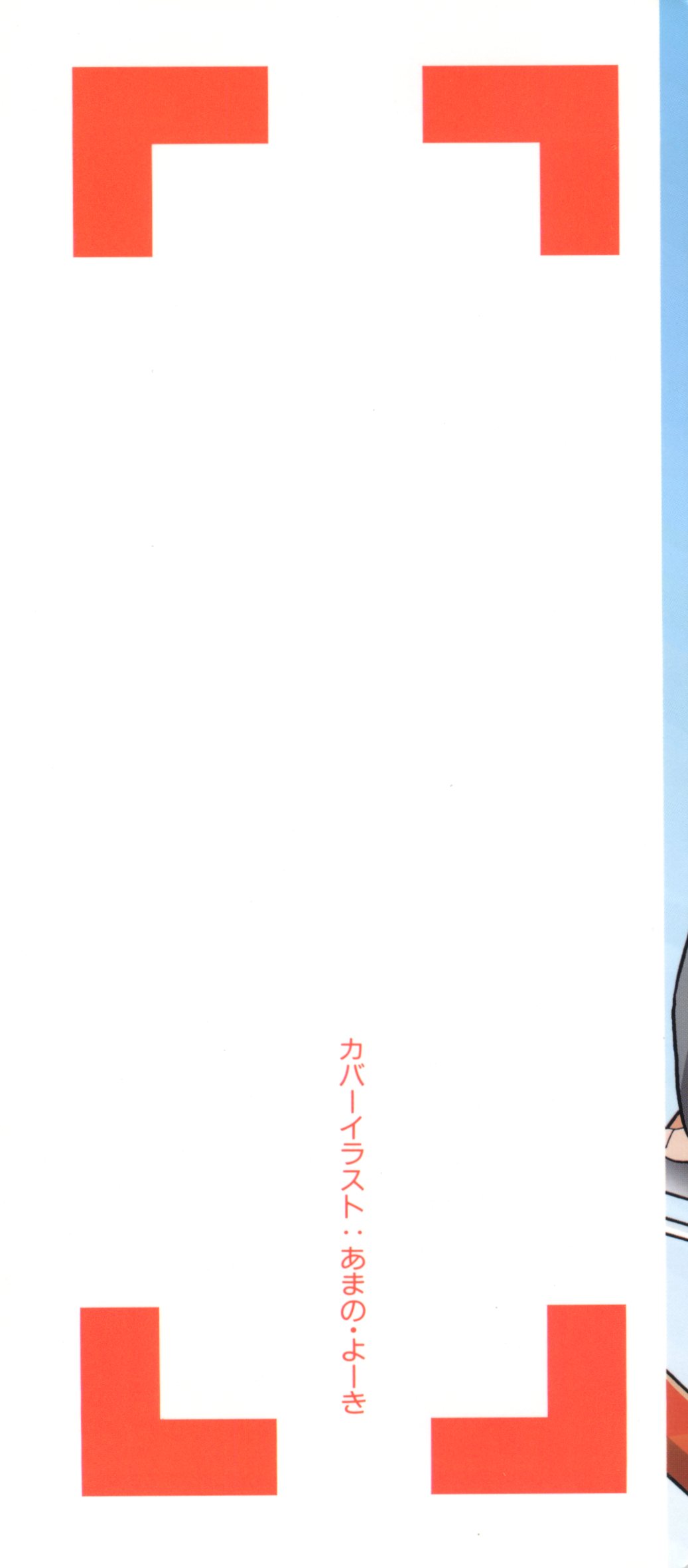 [アンソロジー] アニパロ美姫 15 (よろず)