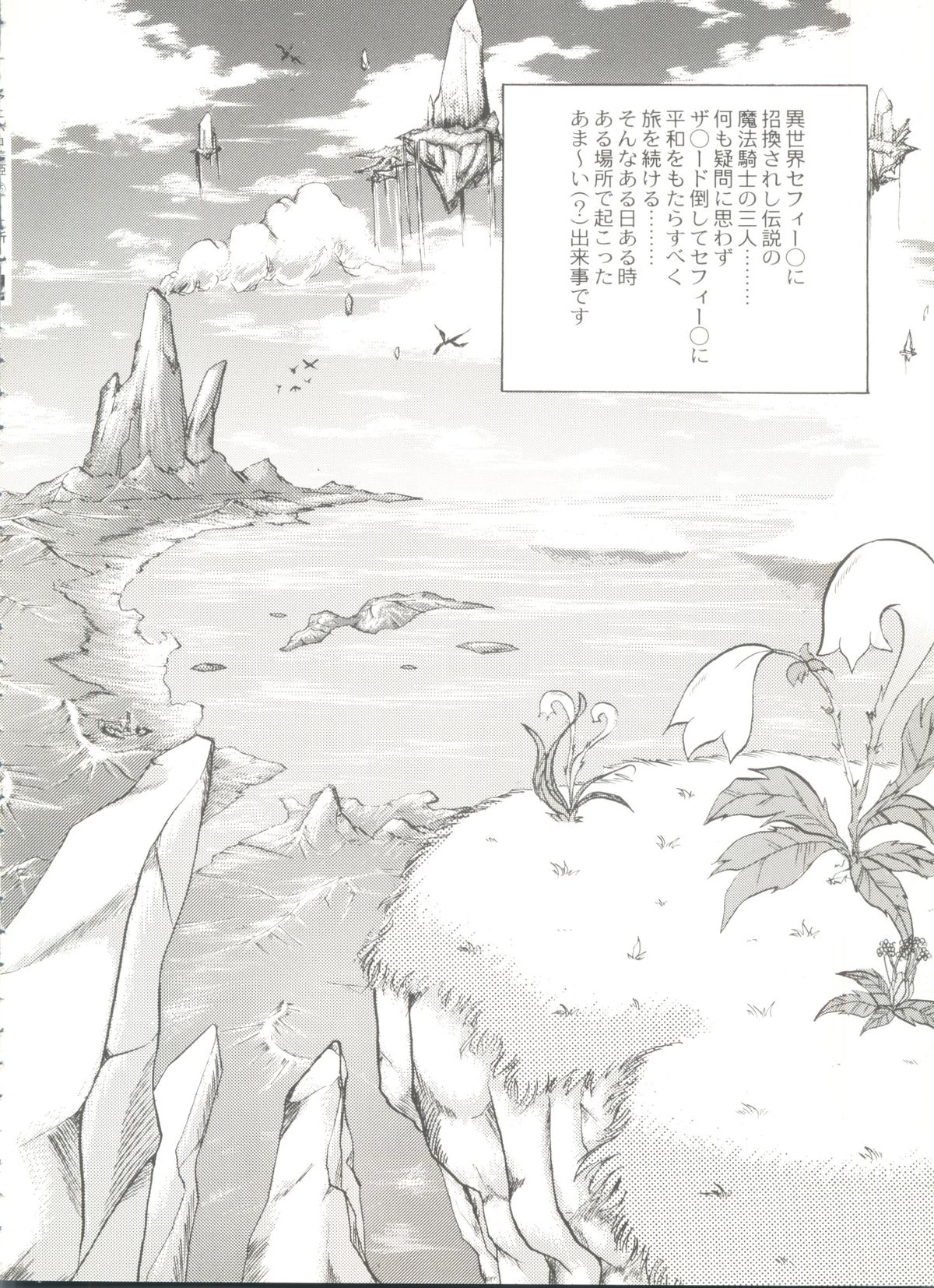 [アンソロジー] アニパロ美姫 15 (よろず)