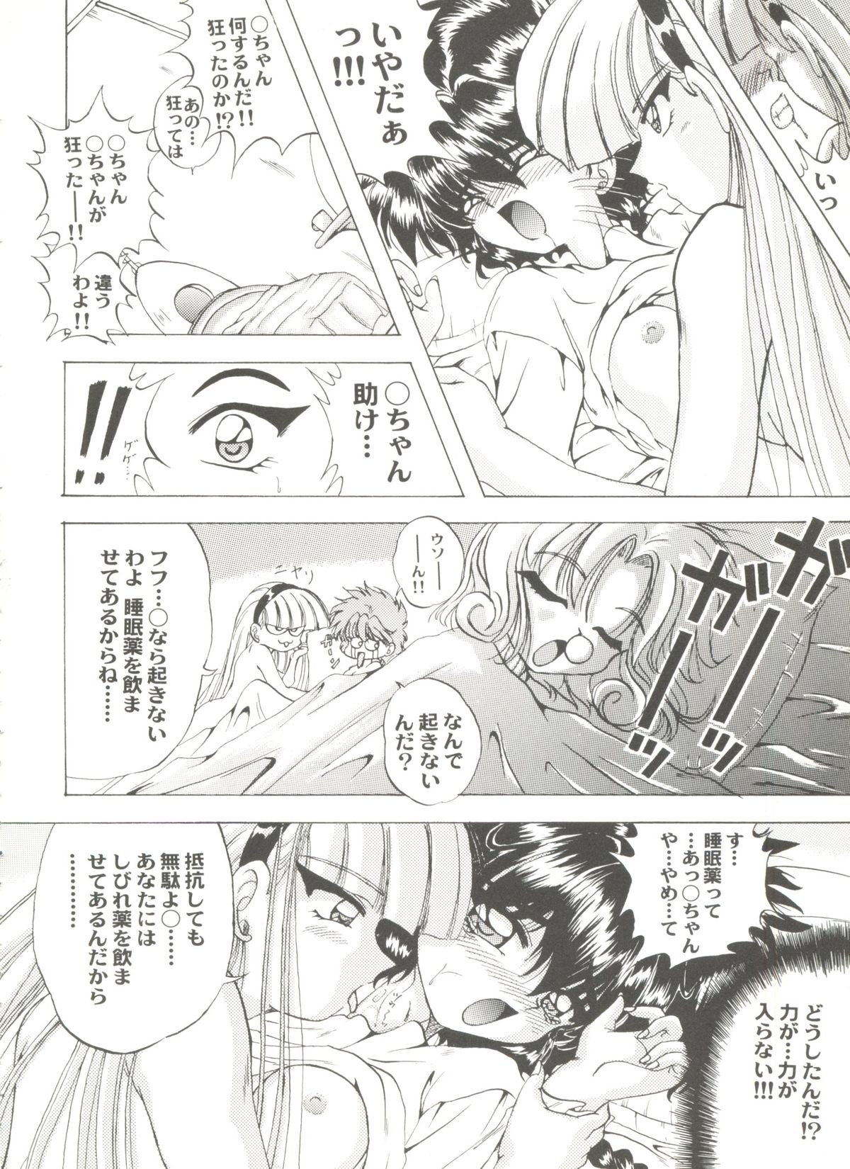 [アンソロジー] アニパロ美姫 15 (よろず)