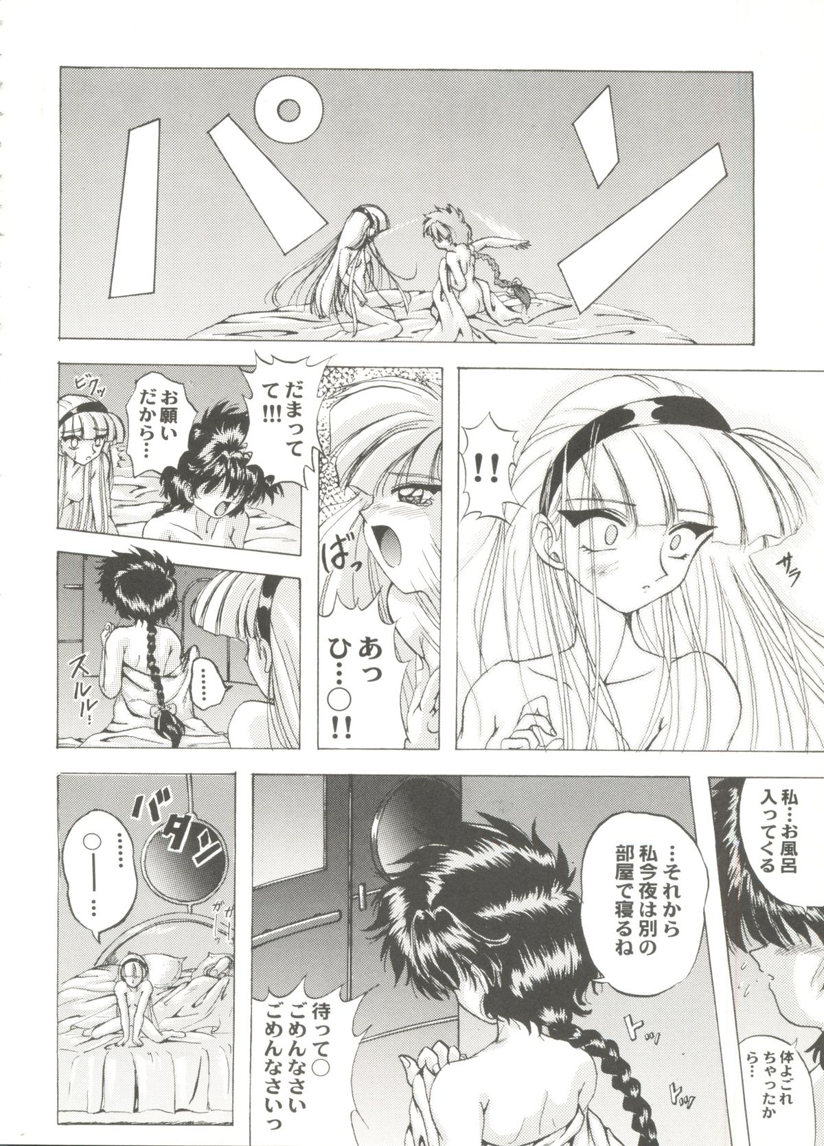 [アンソロジー] アニパロ美姫 15 (よろず)