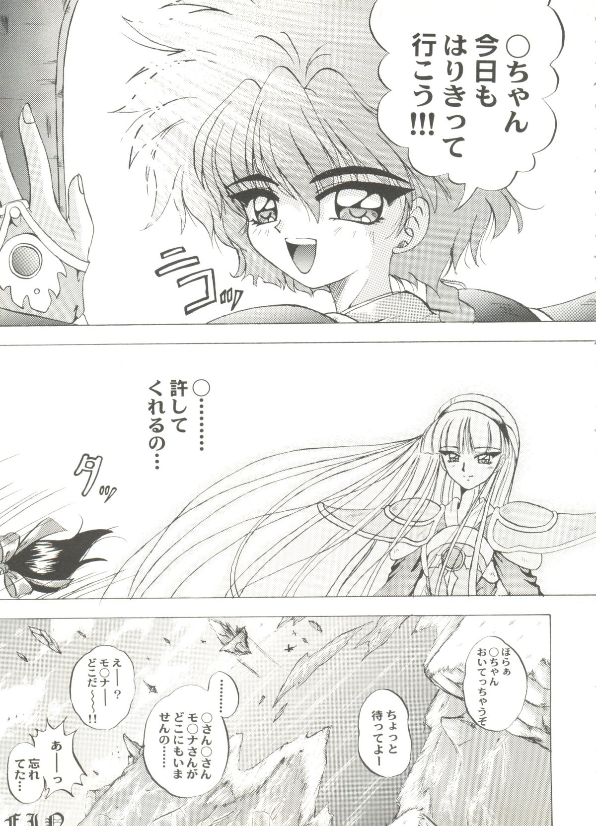 [アンソロジー] アニパロ美姫 15 (よろず)