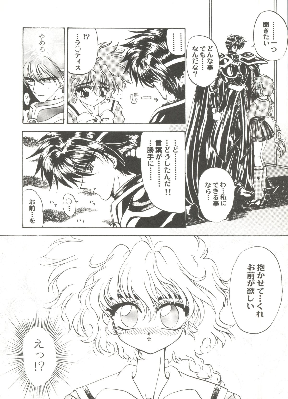 [アンソロジー] アニパロ美姫 15 (よろず)