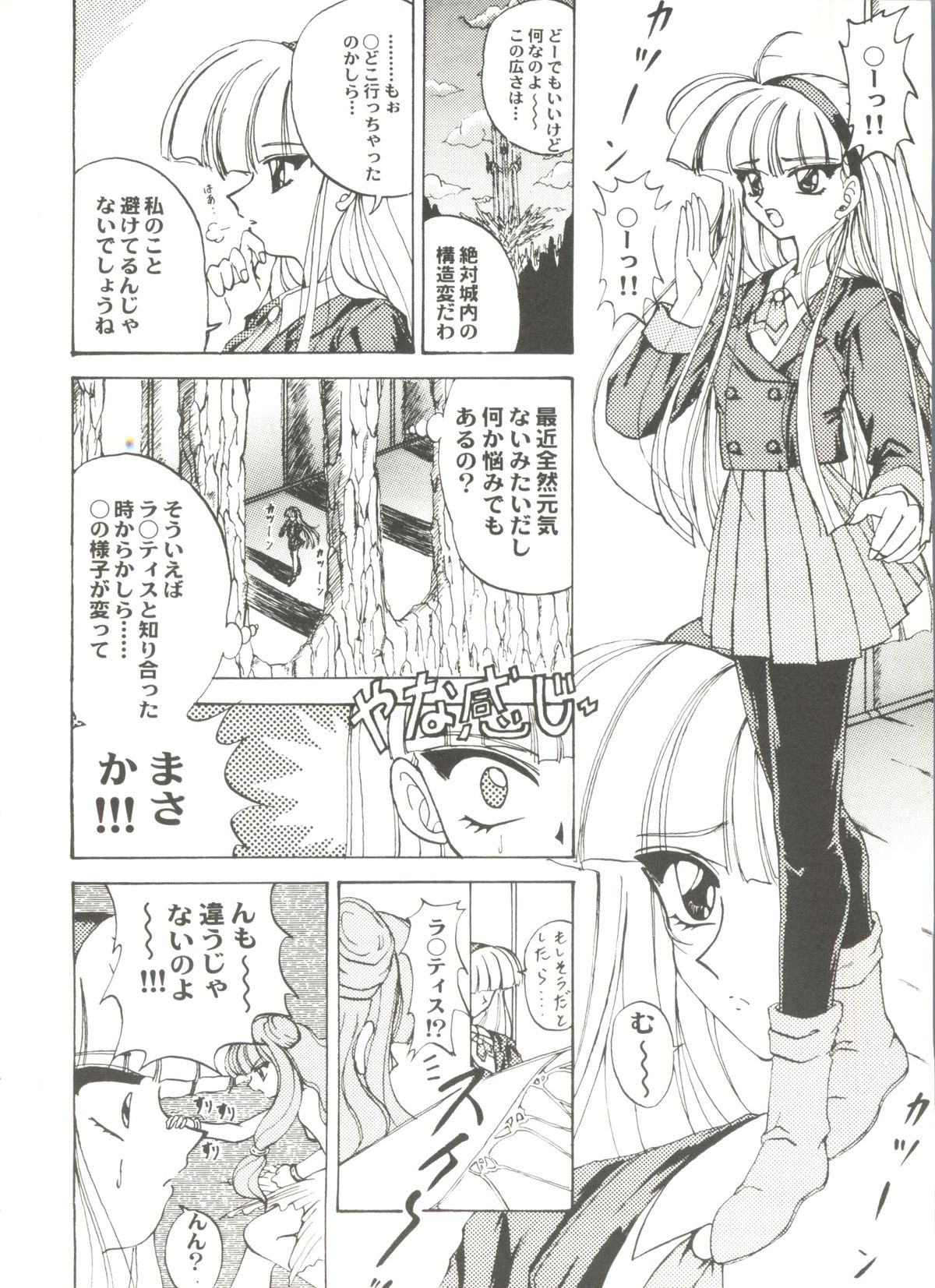 [アンソロジー] アニパロ美姫 15 (よろず)
