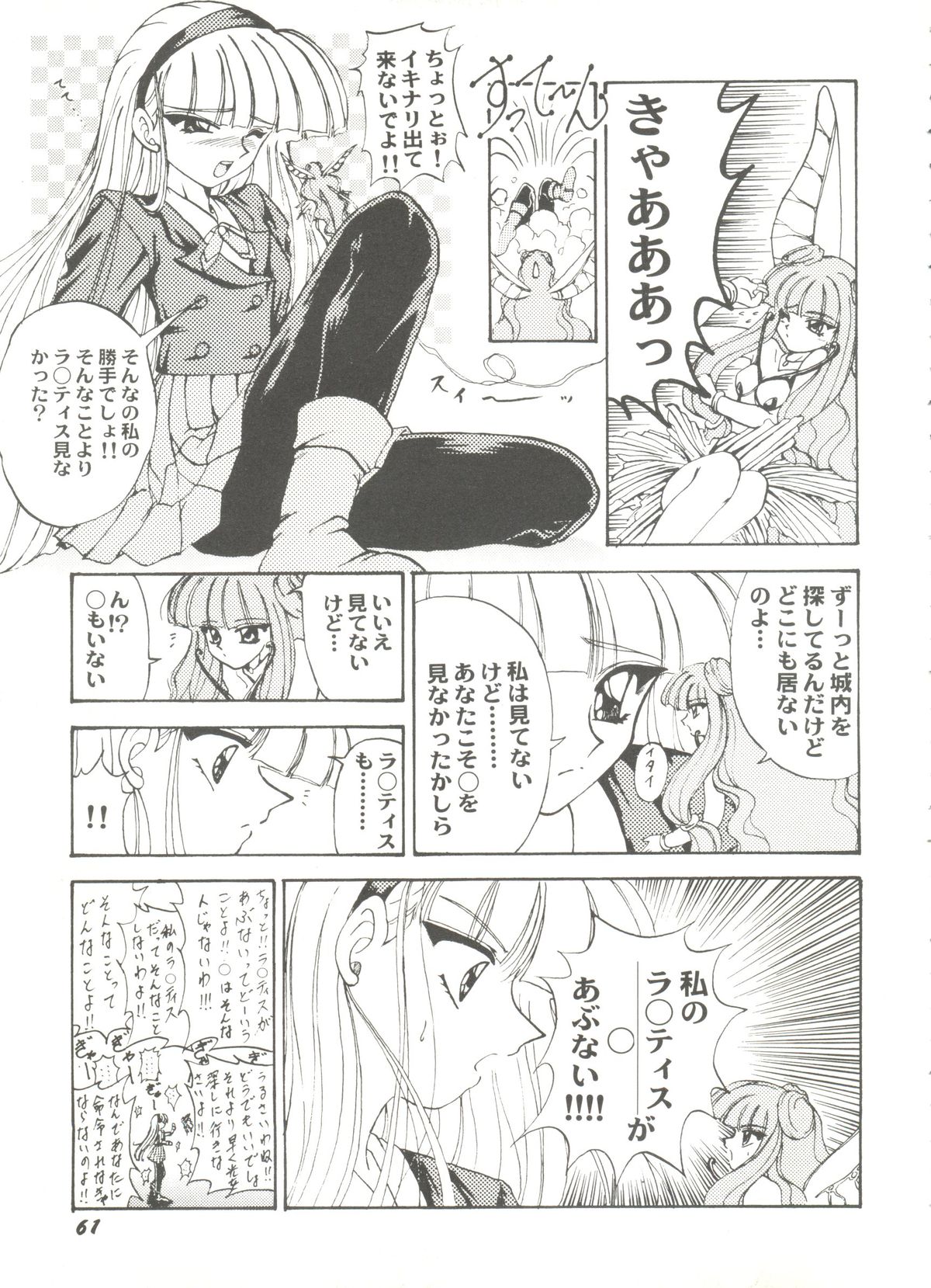 [アンソロジー] アニパロ美姫 15 (よろず)