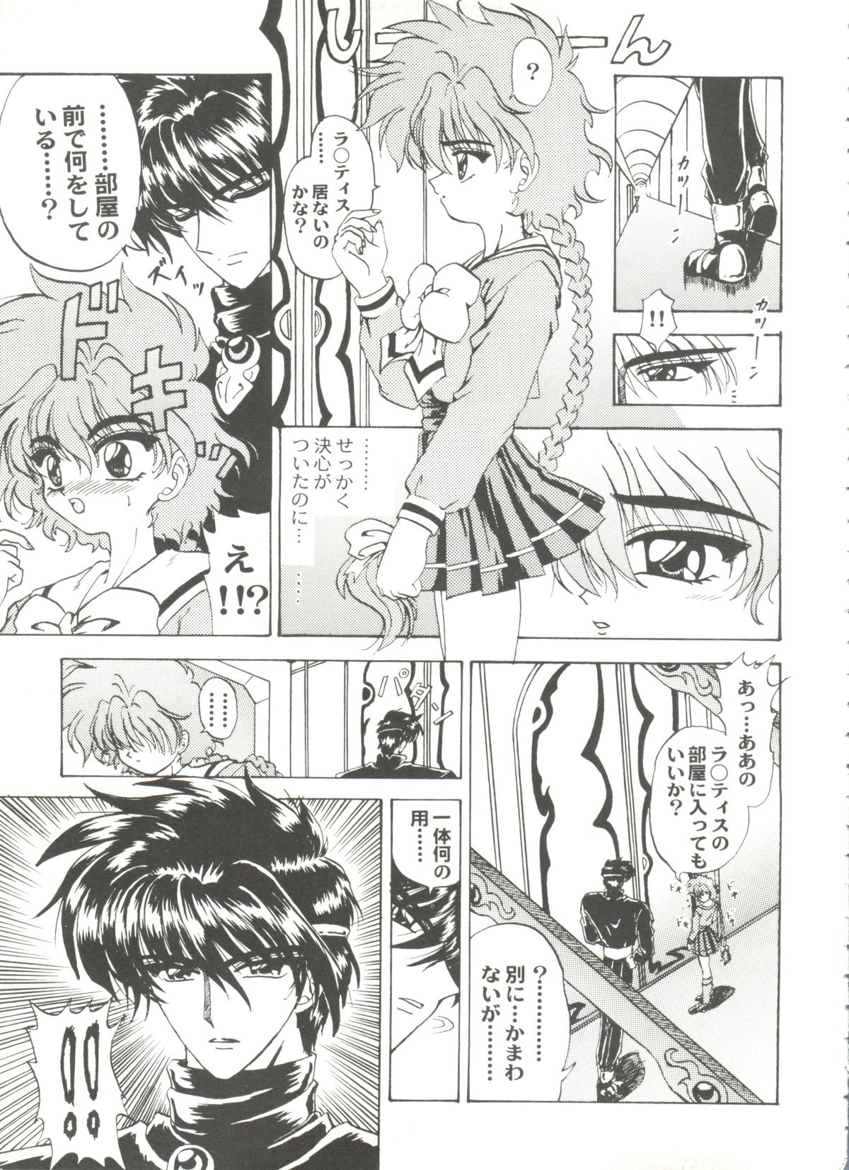 [アンソロジー] アニパロ美姫 15 (よろず)