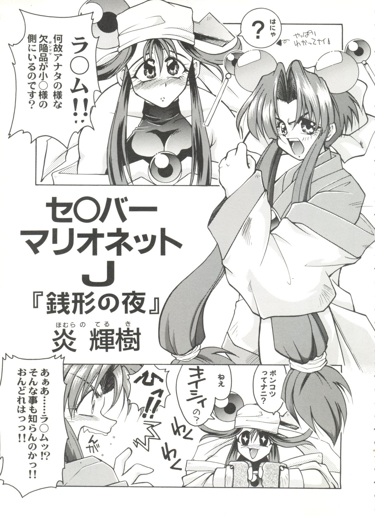 [アンソロジー] アニパロ美姫 15 (よろず)
