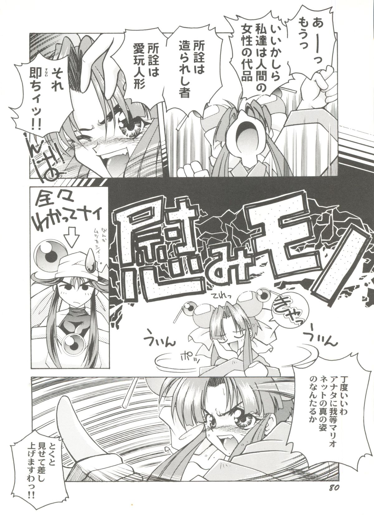 [アンソロジー] アニパロ美姫 15 (よろず)