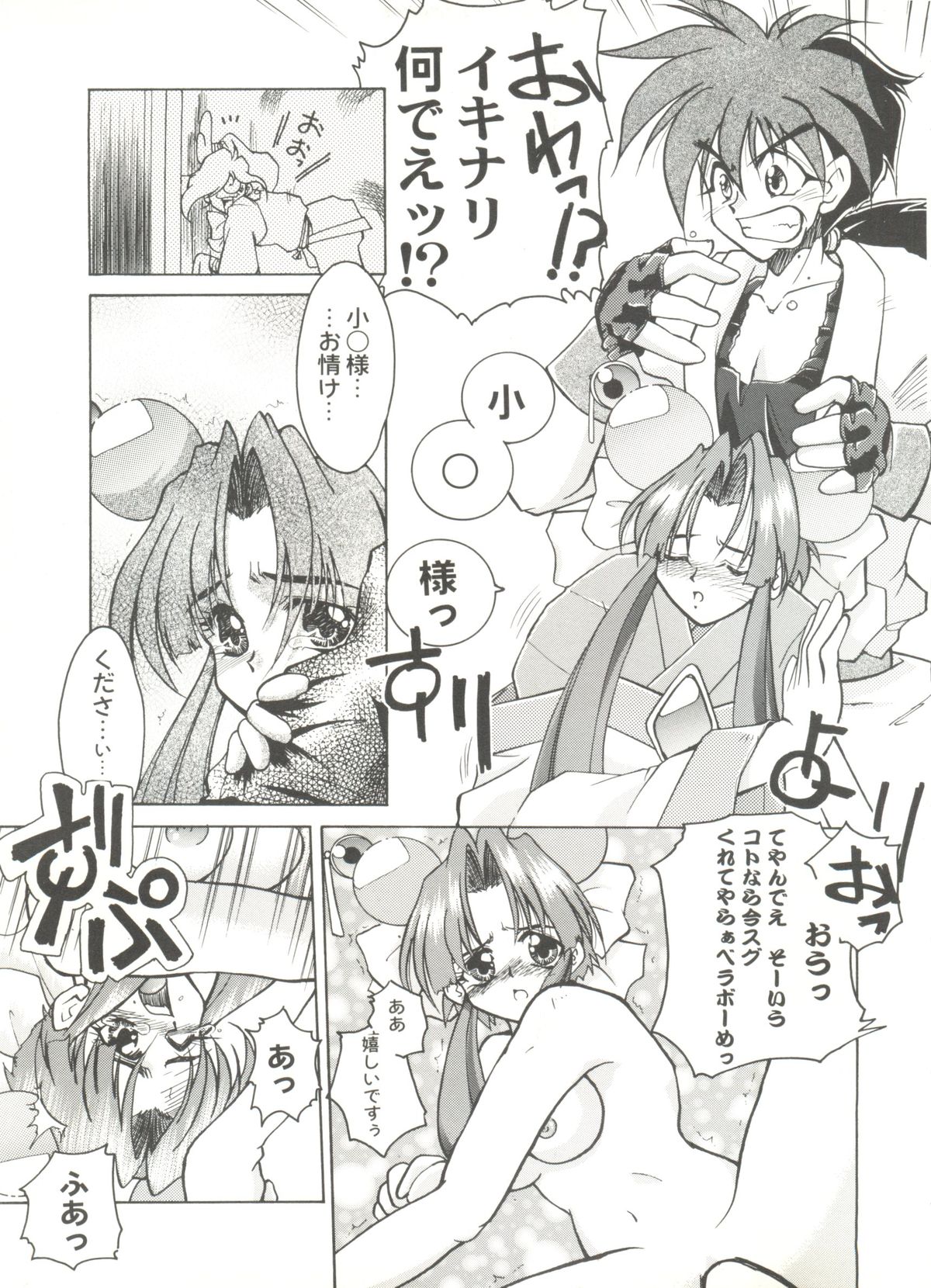 [アンソロジー] アニパロ美姫 15 (よろず)