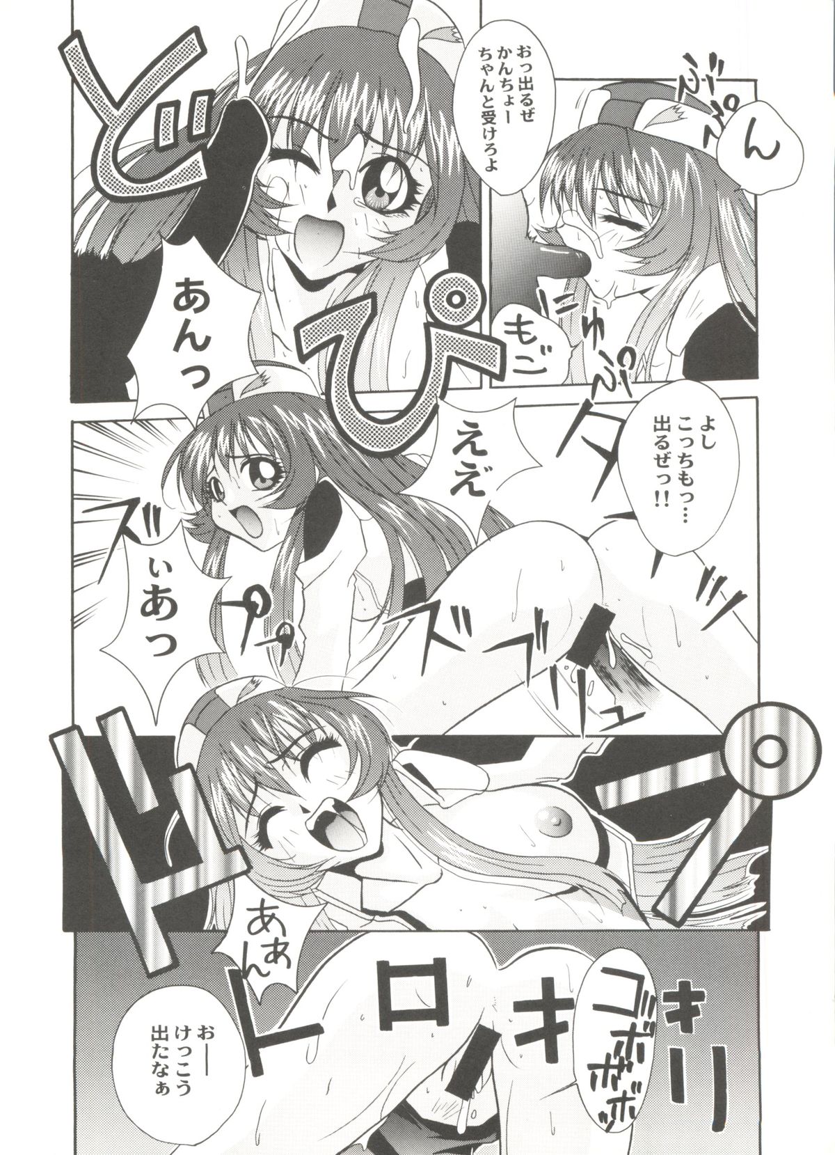 [アンソロジー] アニパロ美姫 15 (よろず)