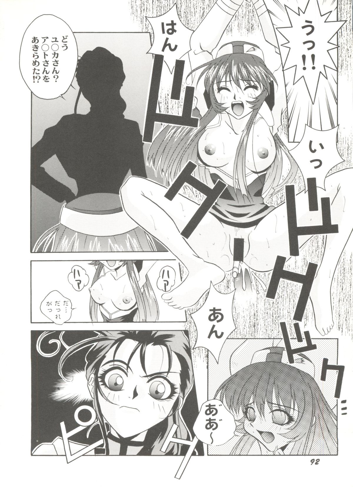 [アンソロジー] アニパロ美姫 15 (よろず)