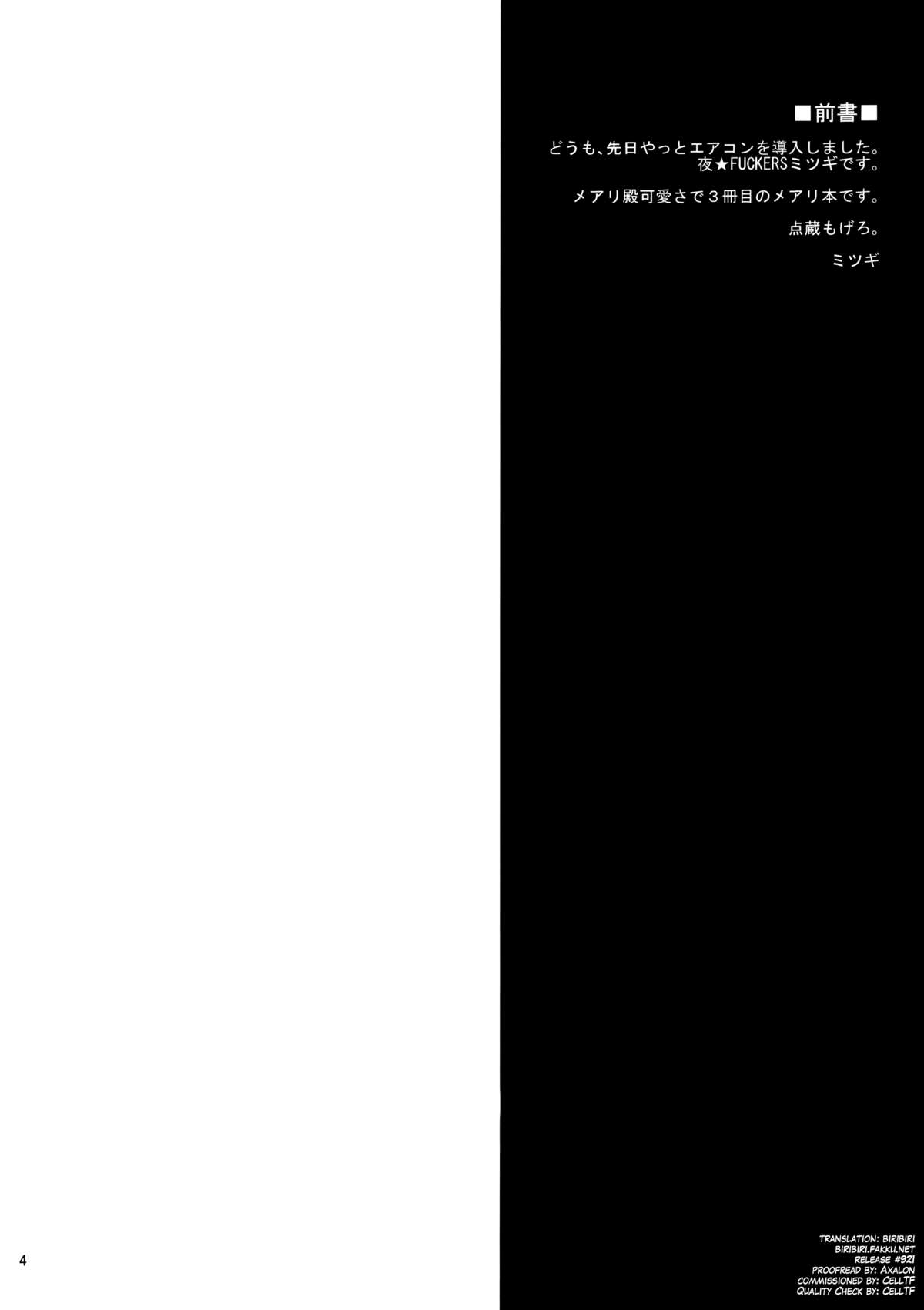 (C84) [夜★FUCKERS (ミツギ)] Water lilyⅡ (境界線上のホライゾン) [英訳]