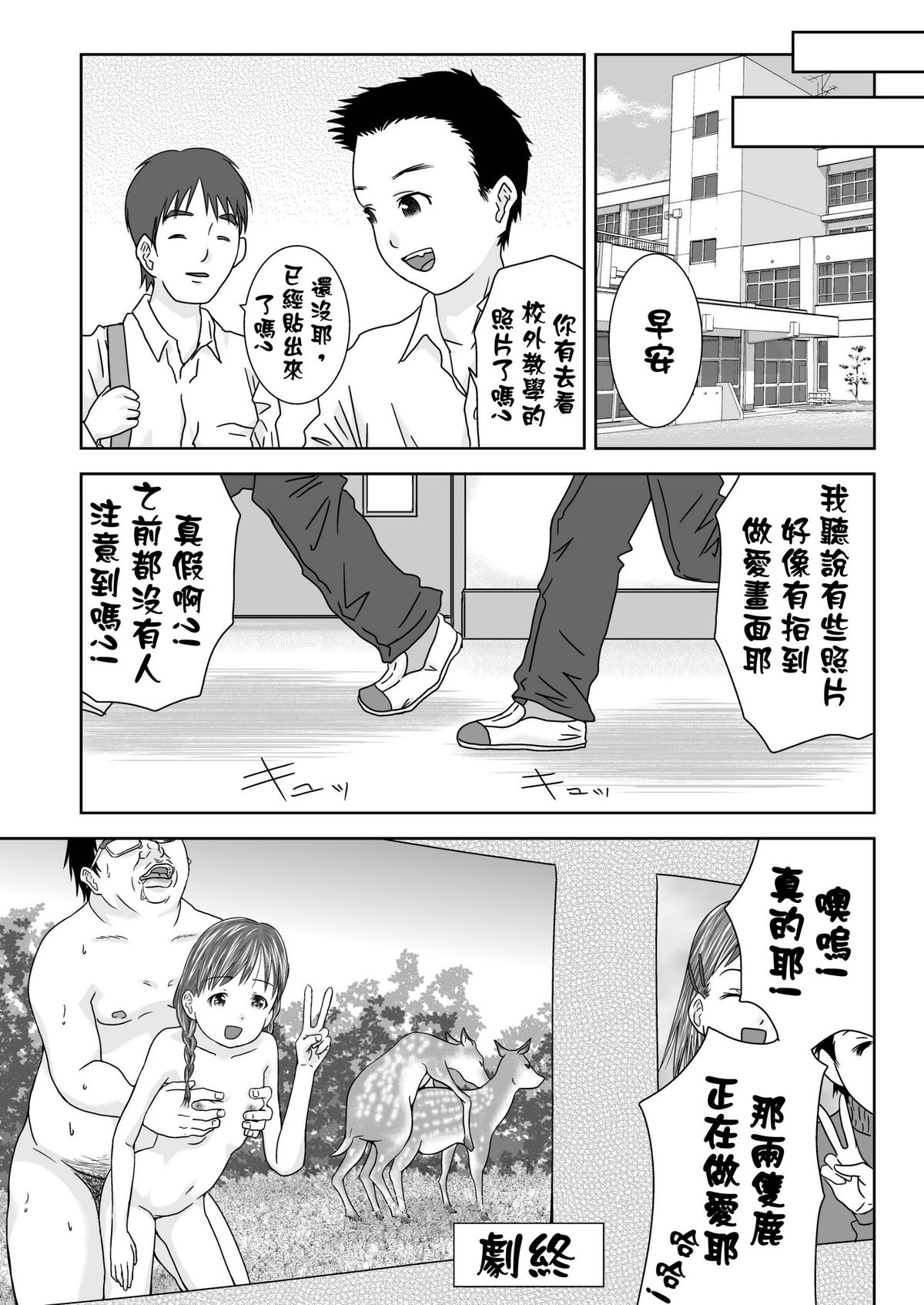 [くーねりあす (くー)] 誰モ僕ニ気付カヌ世界2 [中国翻訳] [DL版]