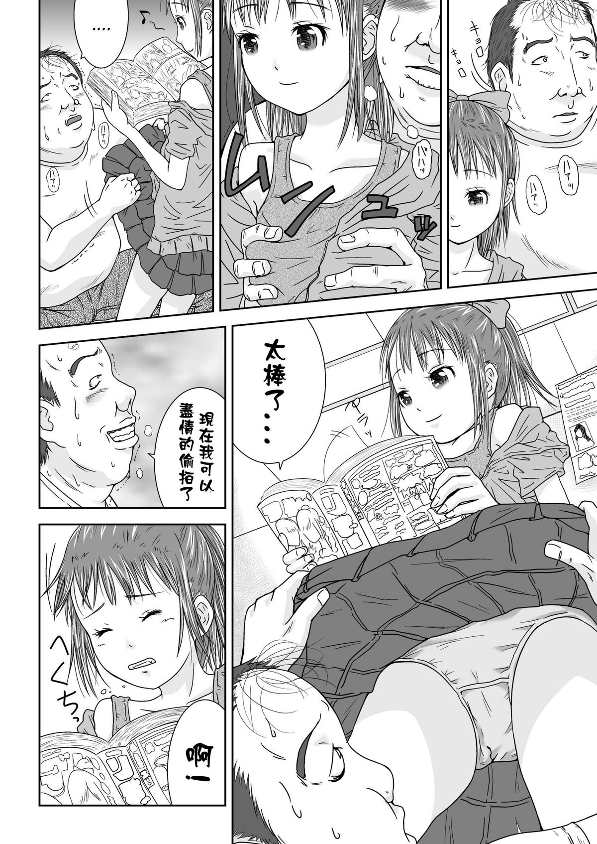 [くーねりあす (くー)] 誰モ僕ニ気付カヌ世界2 [中国翻訳] [DL版]
