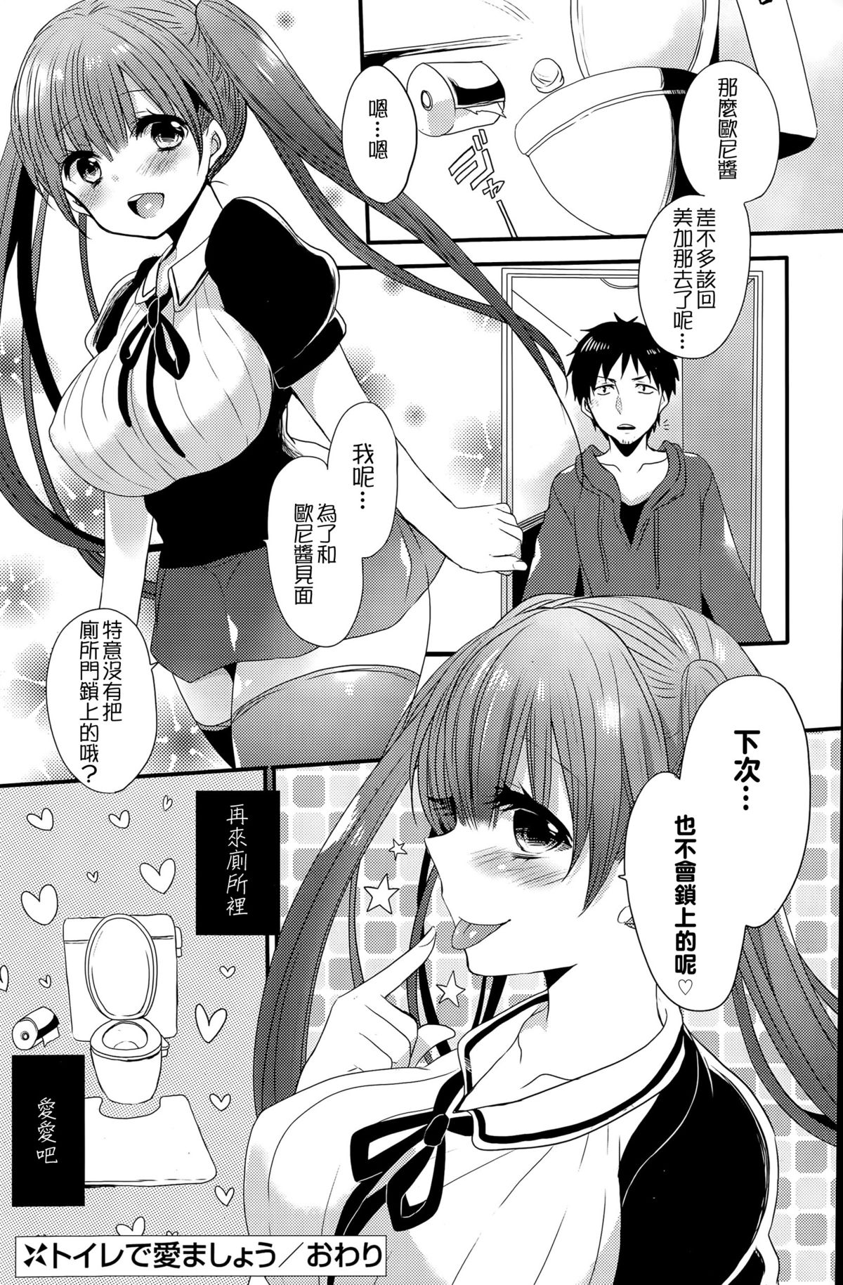 女子力研究合集vol.1 [中国語]