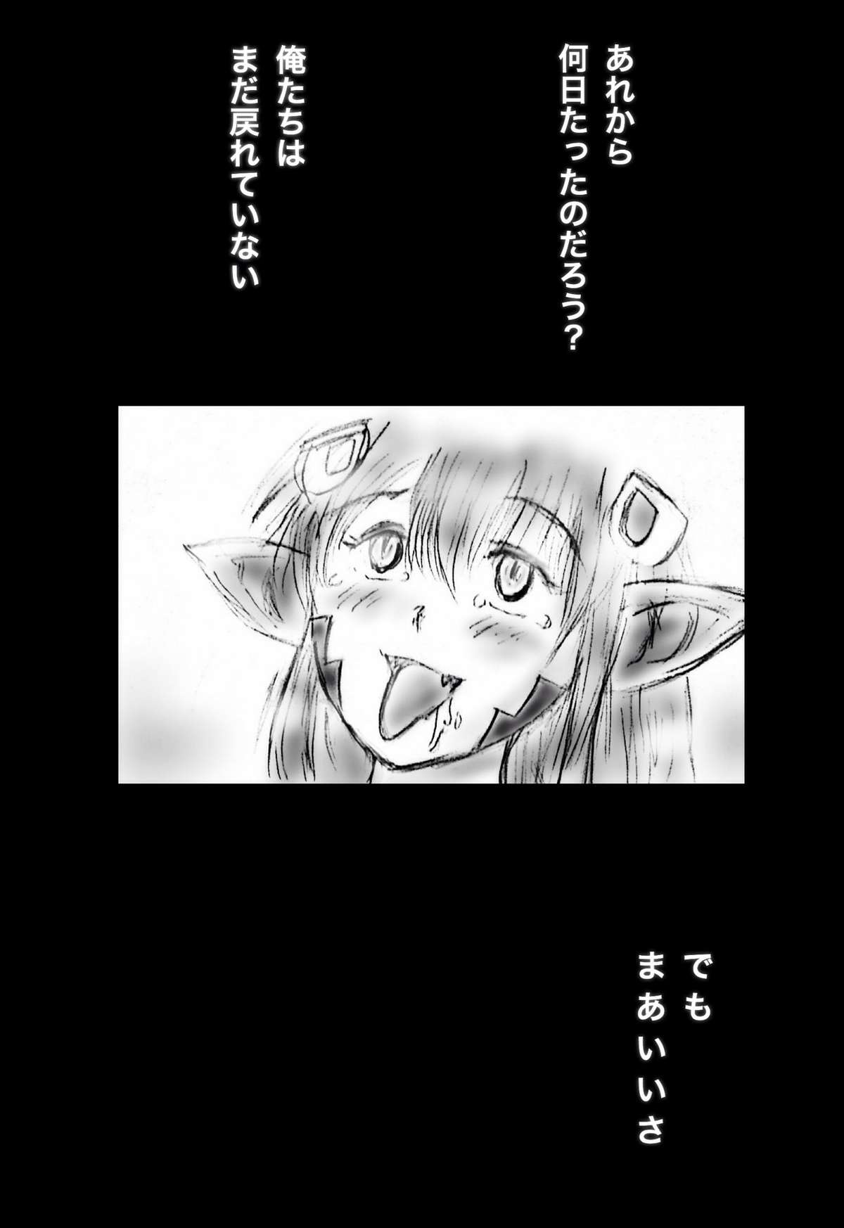 [ひやまゆう] あさもんむす (モンスター娘のいる日常)