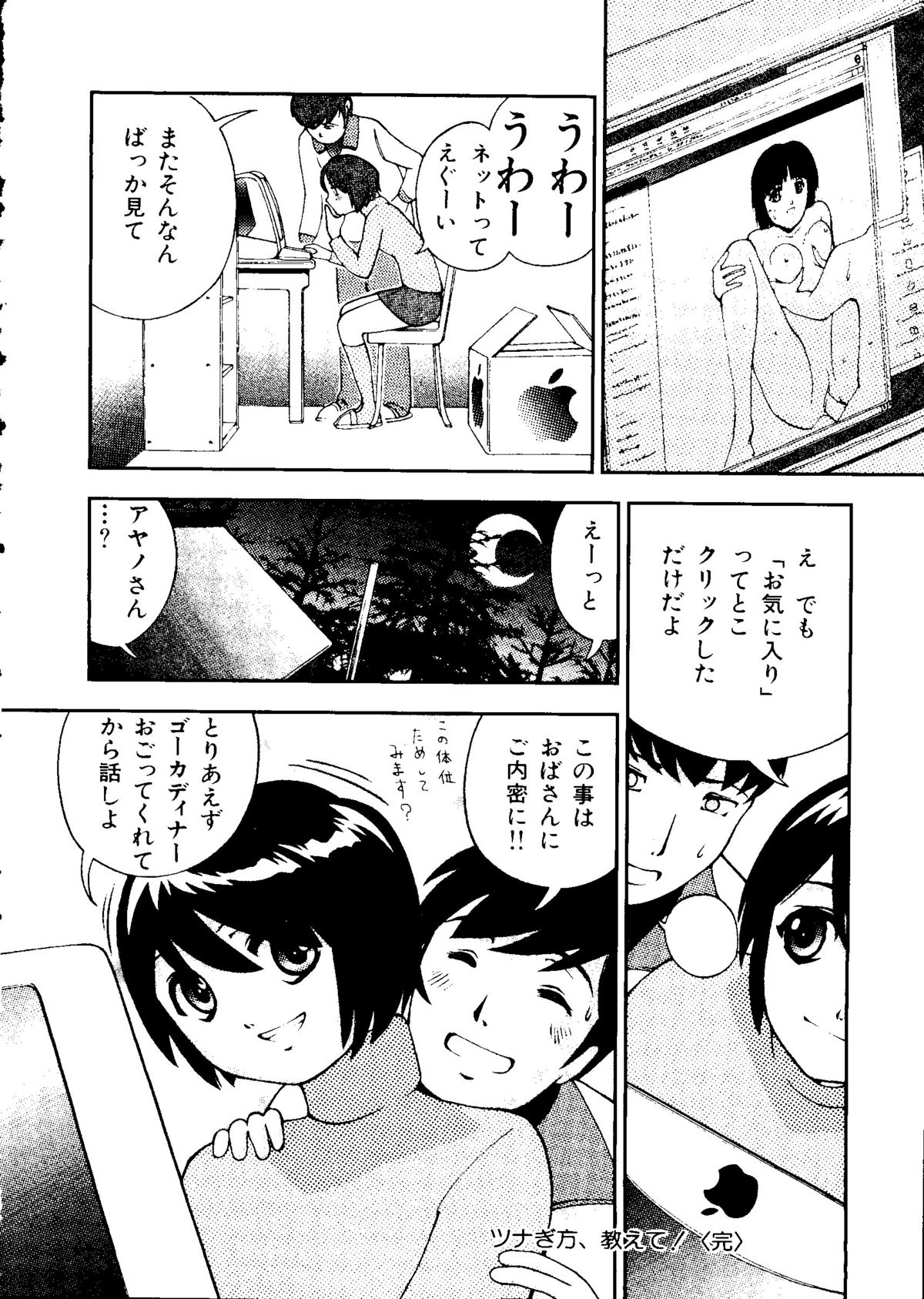[アンソロジー] 無印幼品 Vol.1