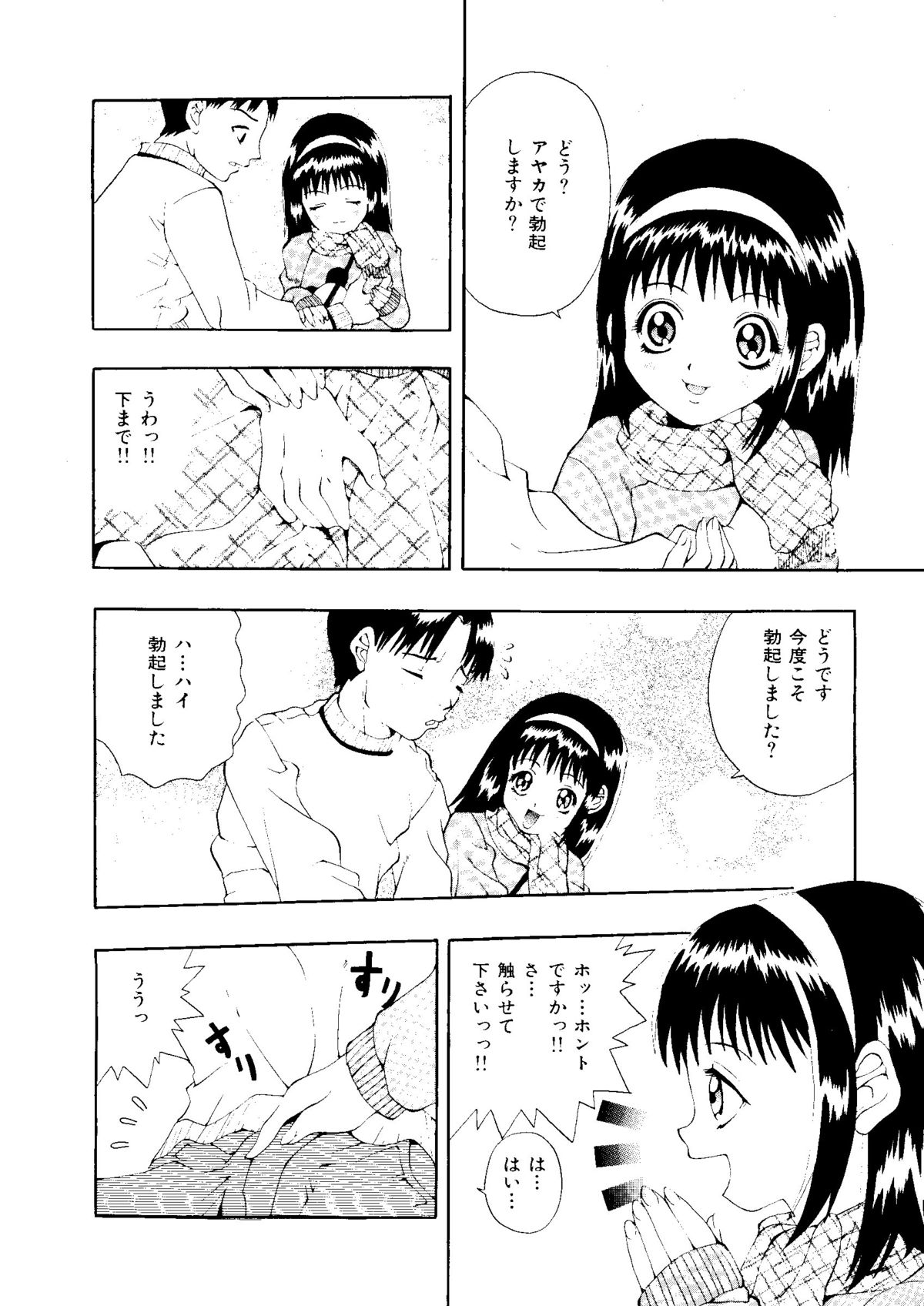 [アンソロジー] 無印幼品 Vol.1