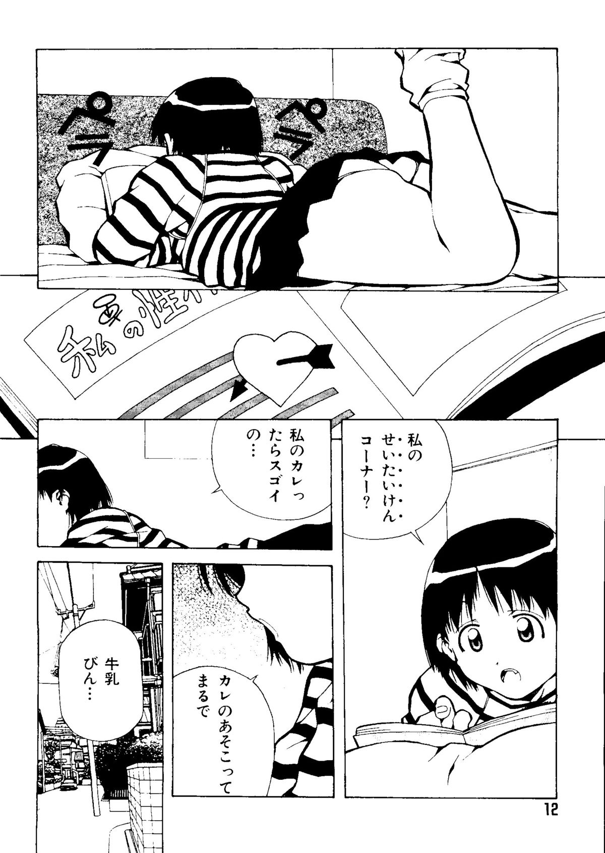 [アンソロジー] 無印幼品 Vol.1