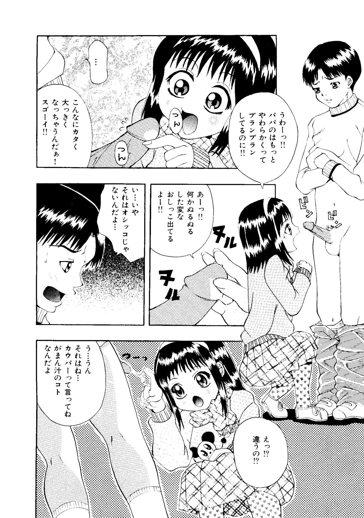 [アンソロジー] 無印幼品 Vol.1
