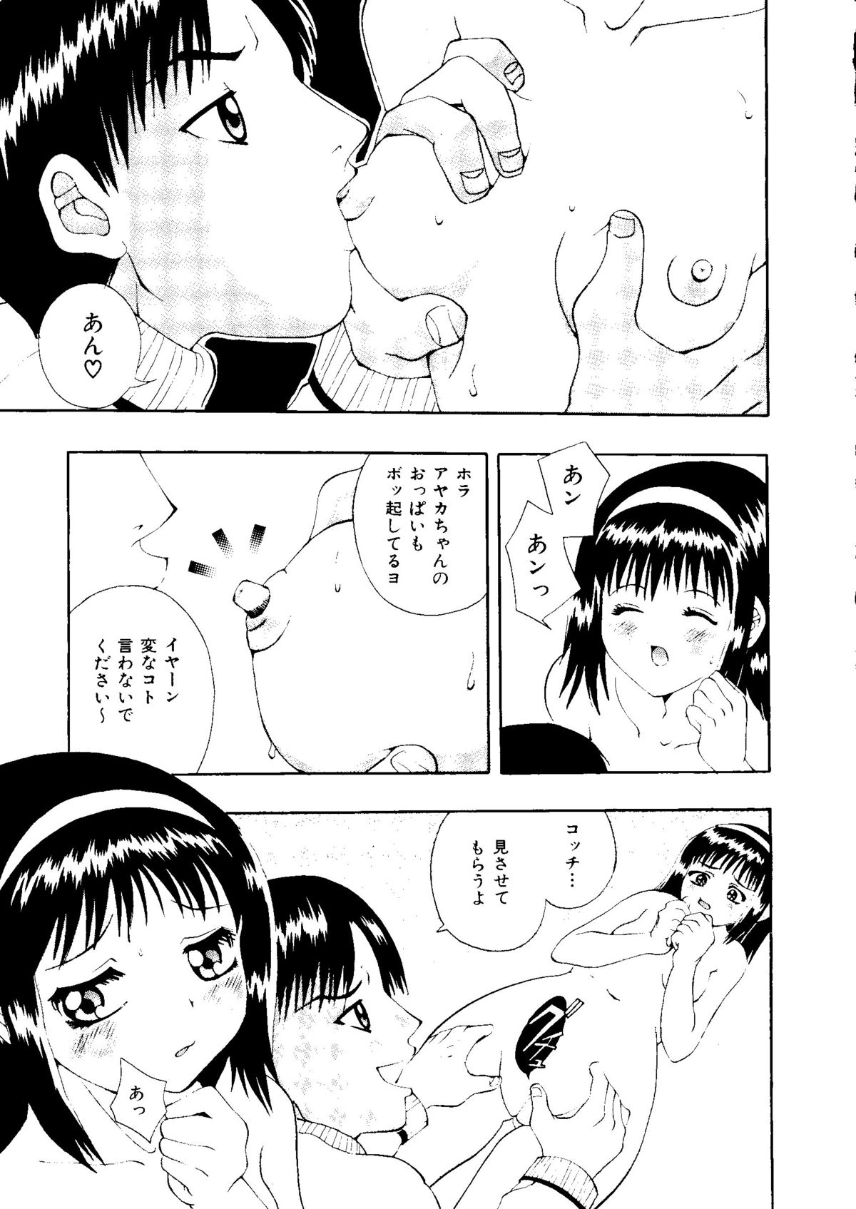 [アンソロジー] 無印幼品 Vol.1