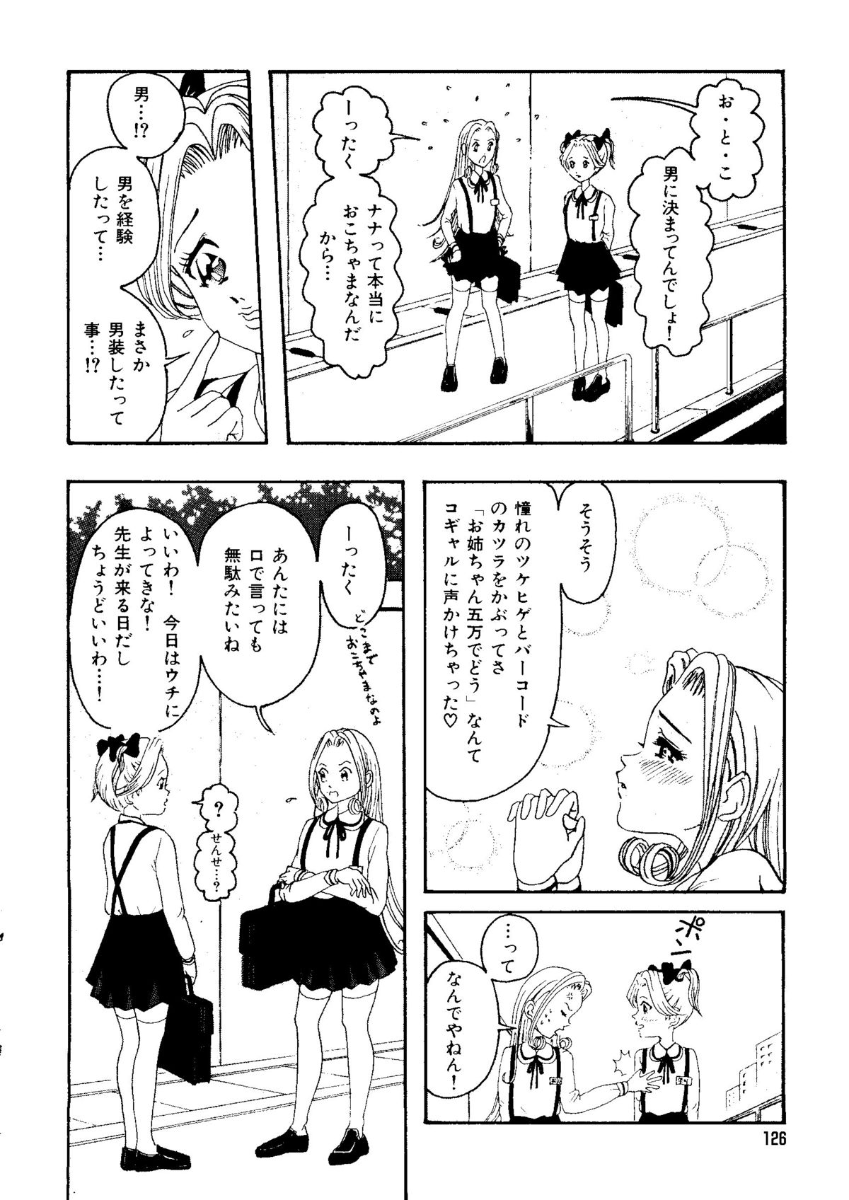 [アンソロジー] 無印幼品 Vol.1