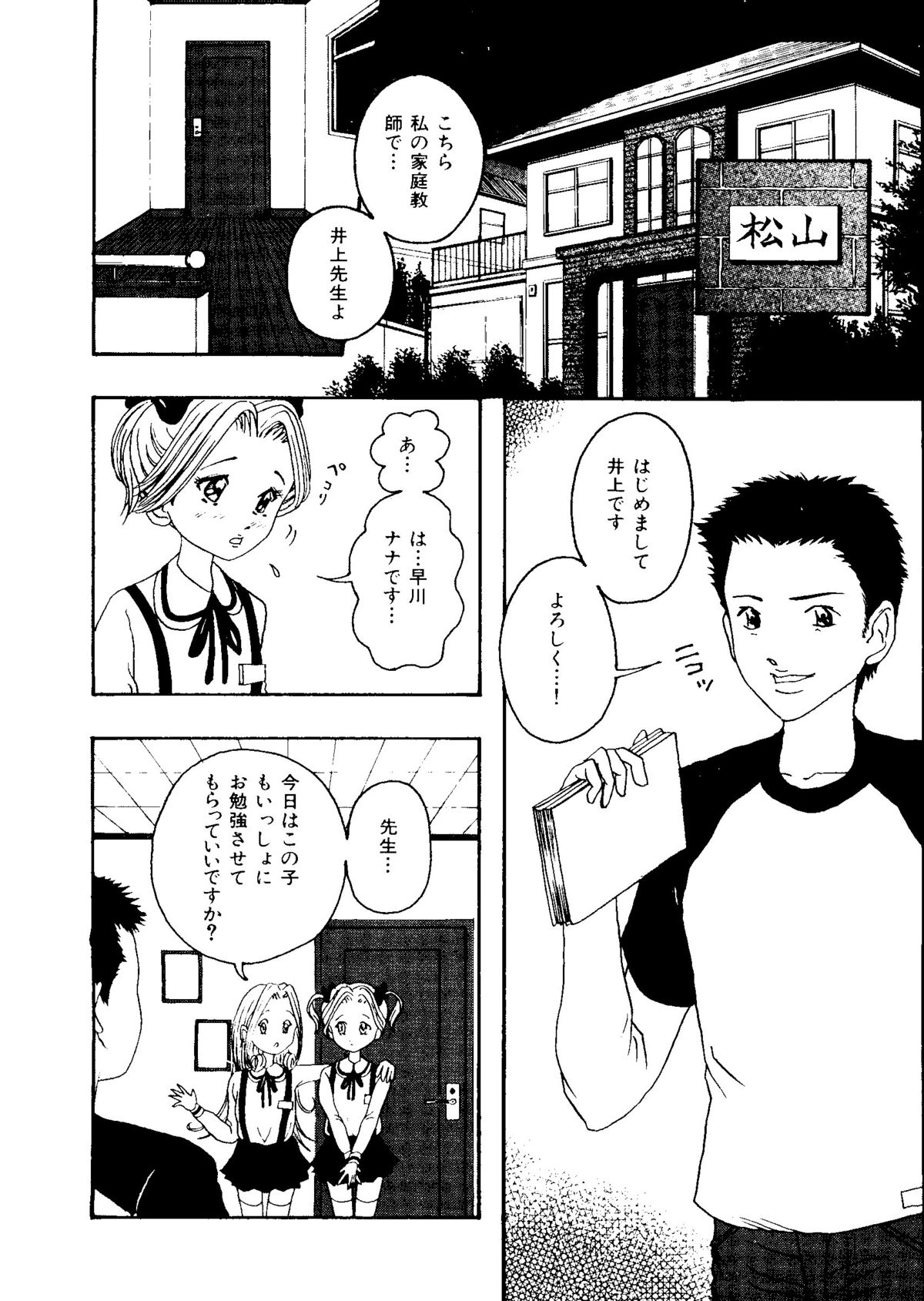 [アンソロジー] 無印幼品 Vol.1