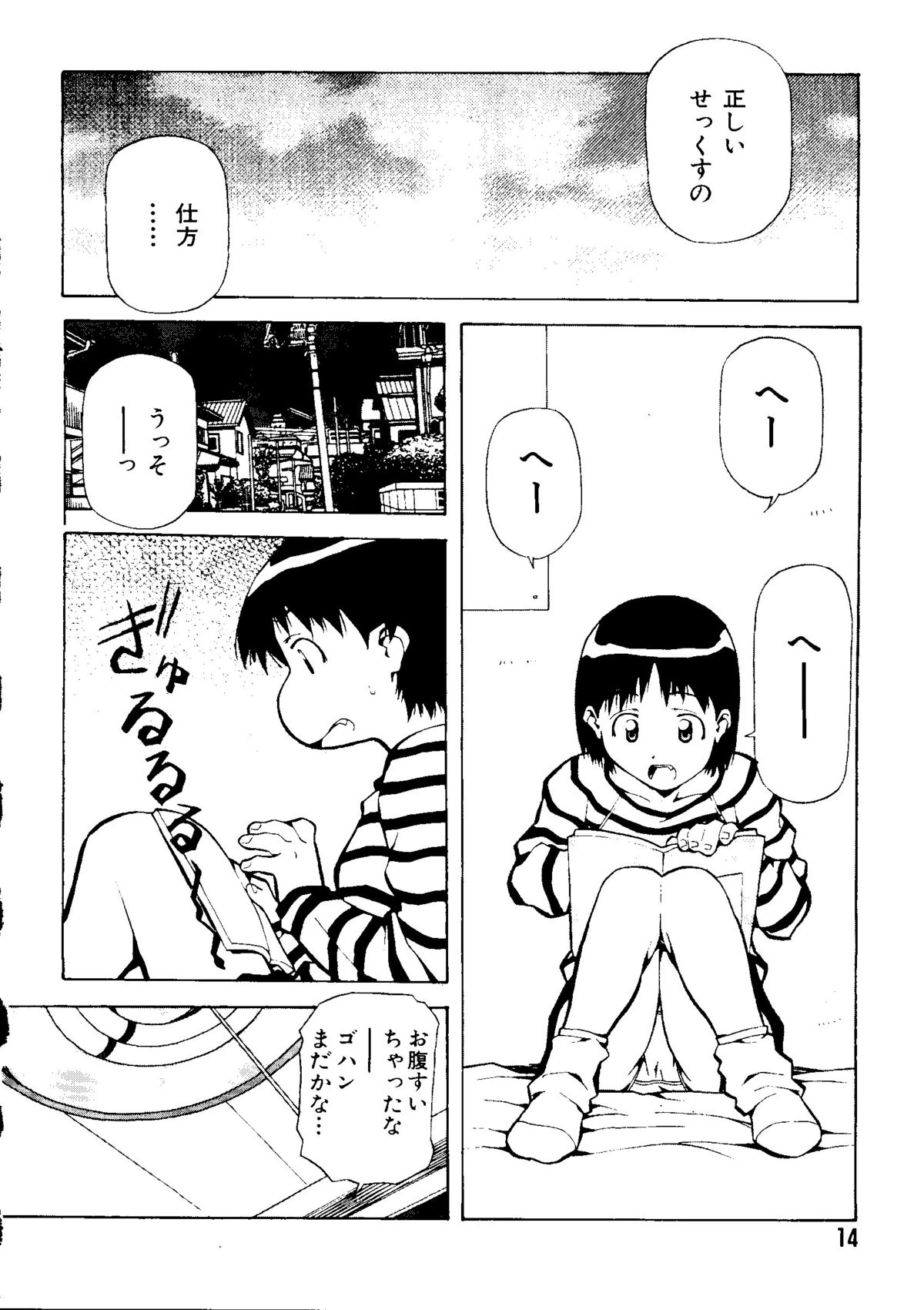 [アンソロジー] 無印幼品 Vol.1