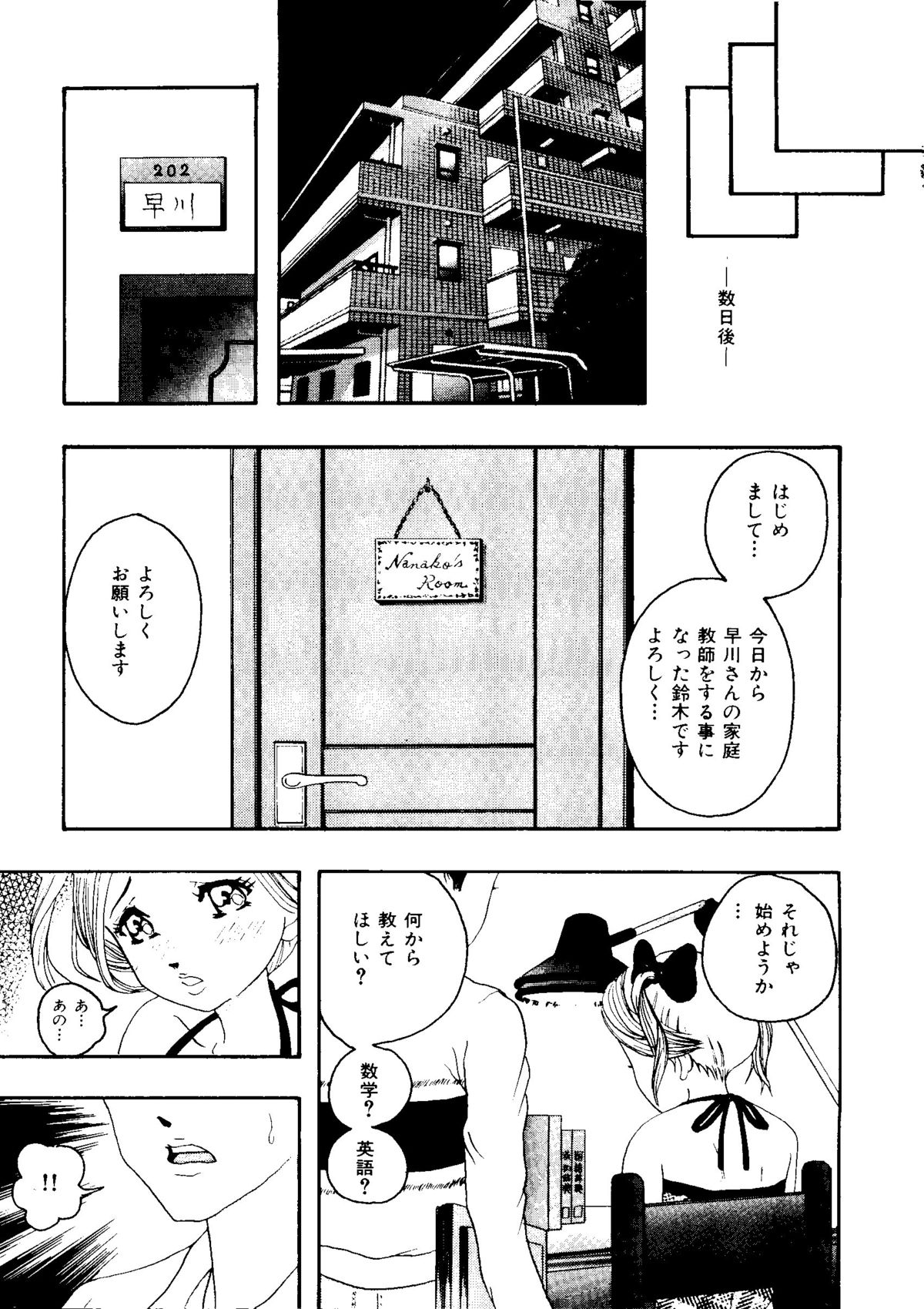 [アンソロジー] 無印幼品 Vol.1